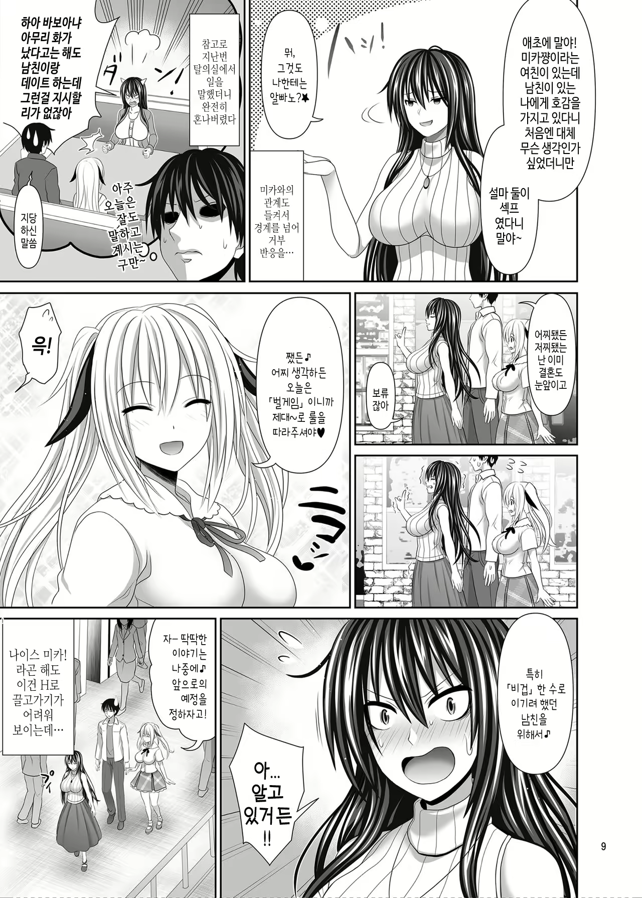 Content 2377967 - 9 페이지