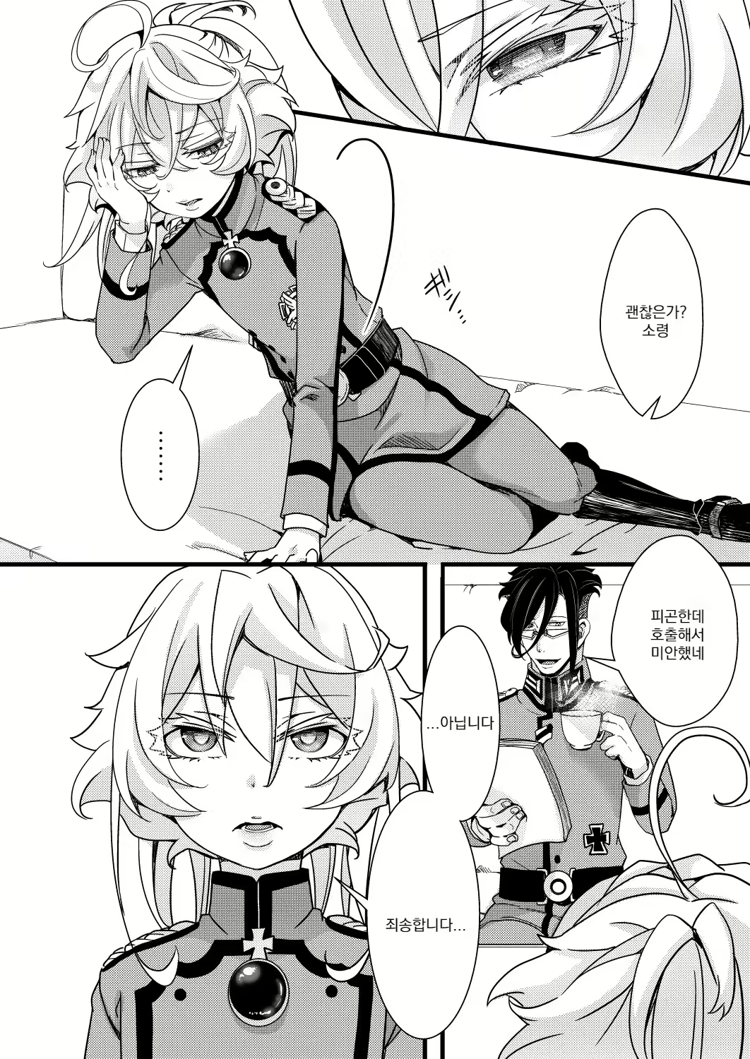 Content 2378481 - 18 페이지