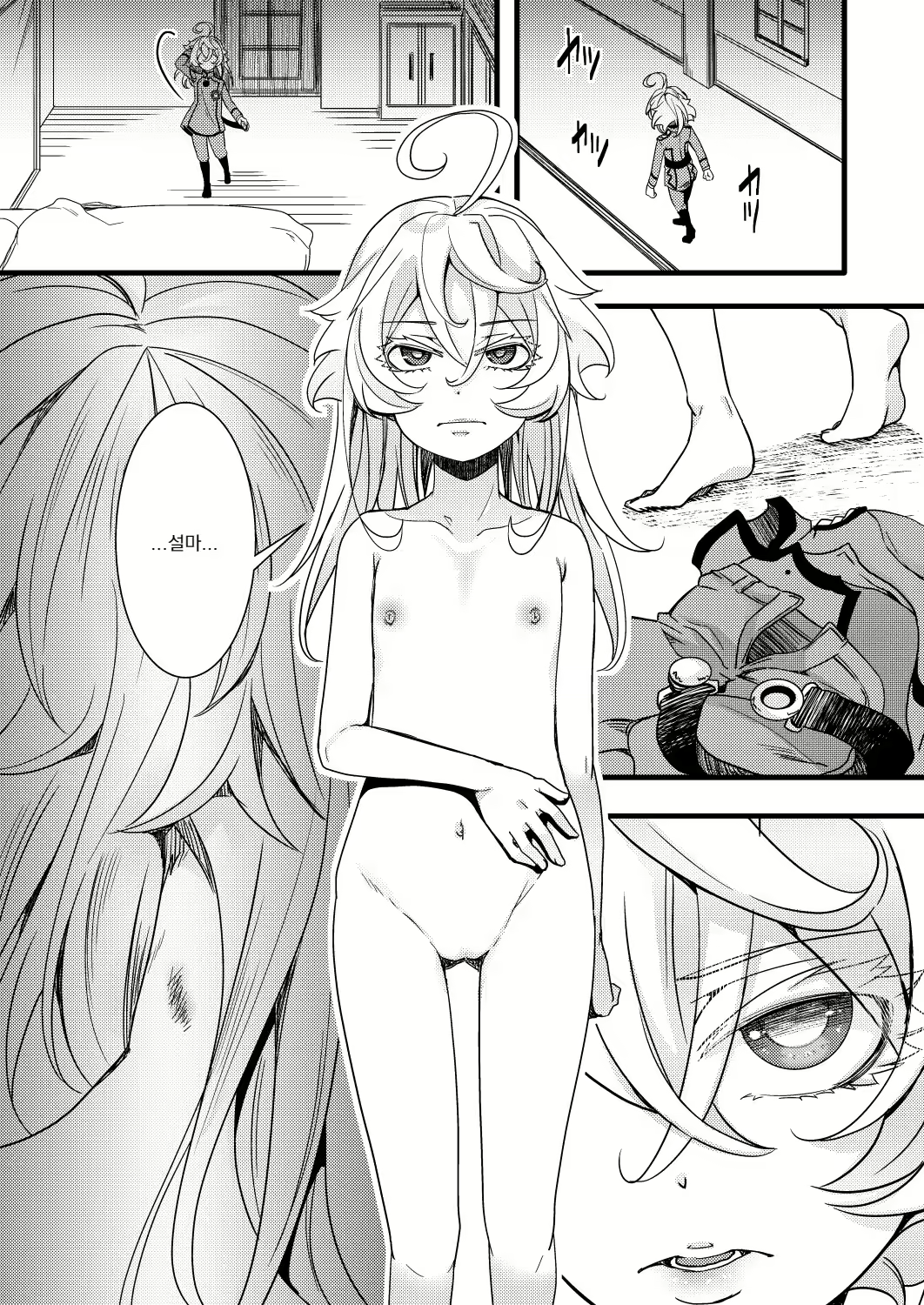 Content 2378481 - 19 페이지