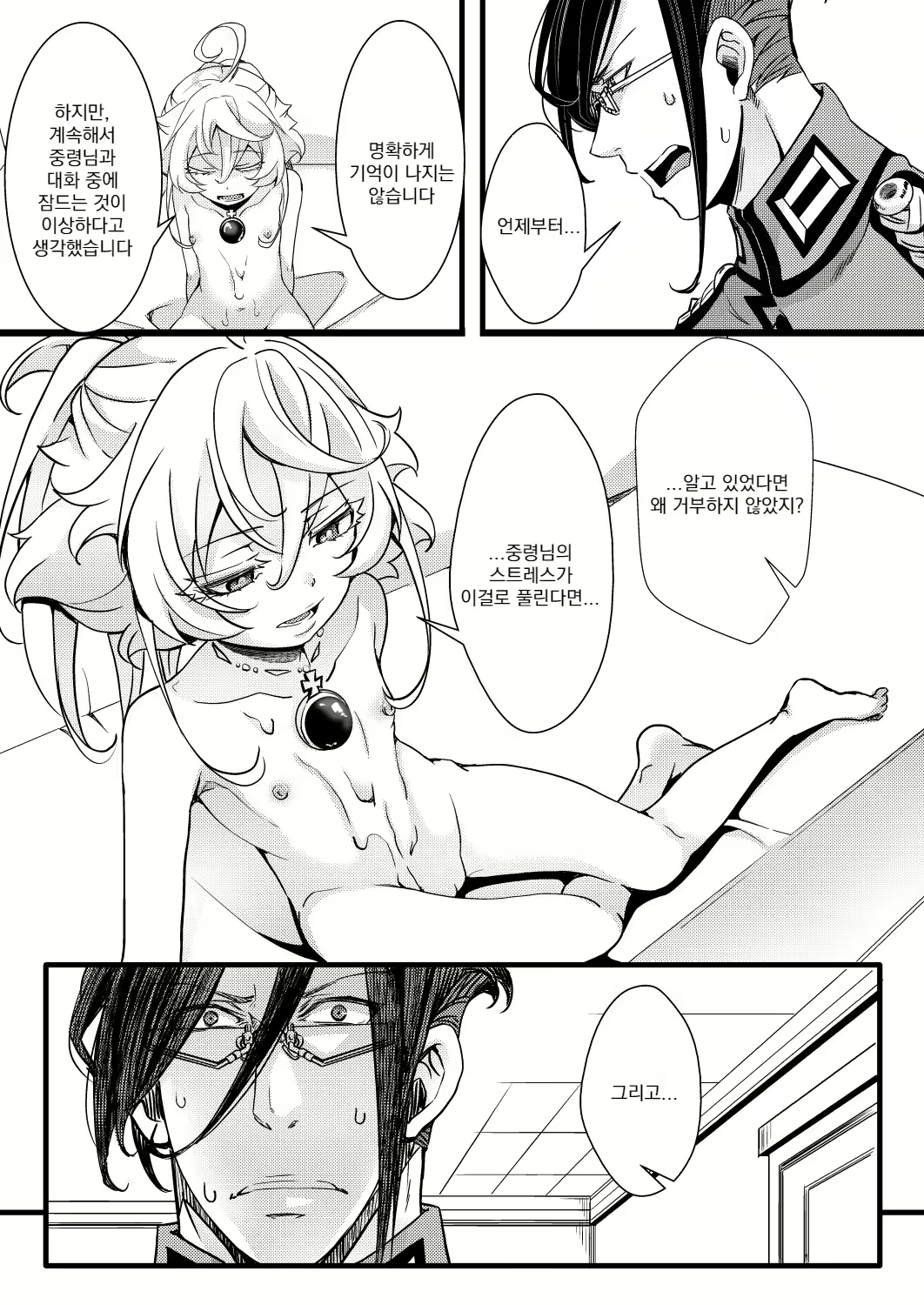 Content 2378481 - 23 페이지