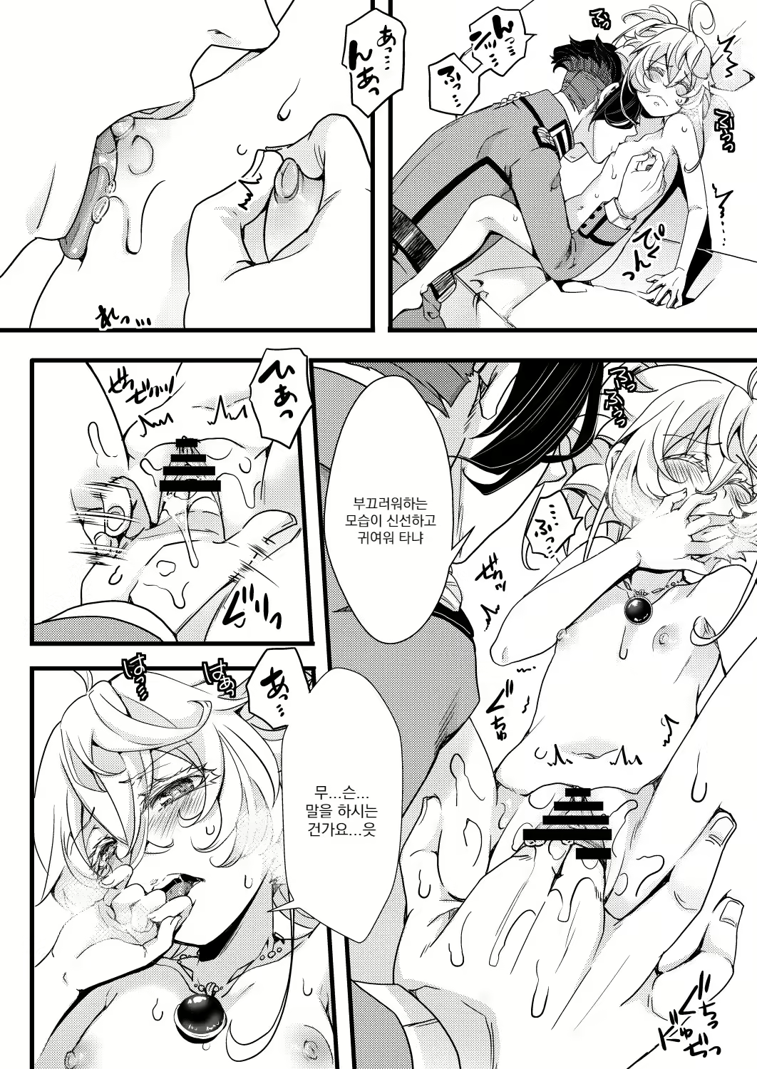 Content 2378481 - 26 페이지