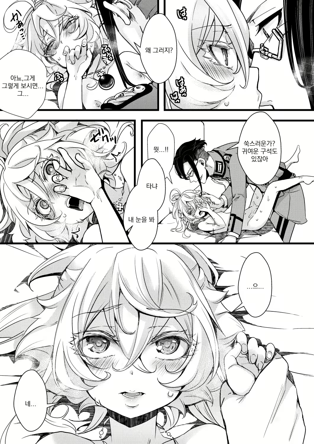 Content 2378481 - 33 페이지