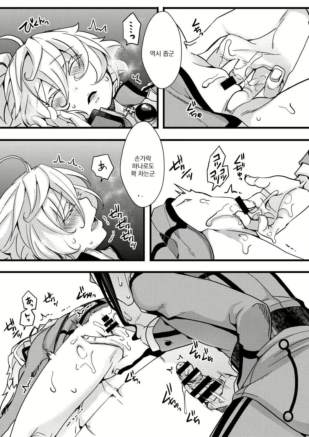 Content 2378481 - 5 페이지