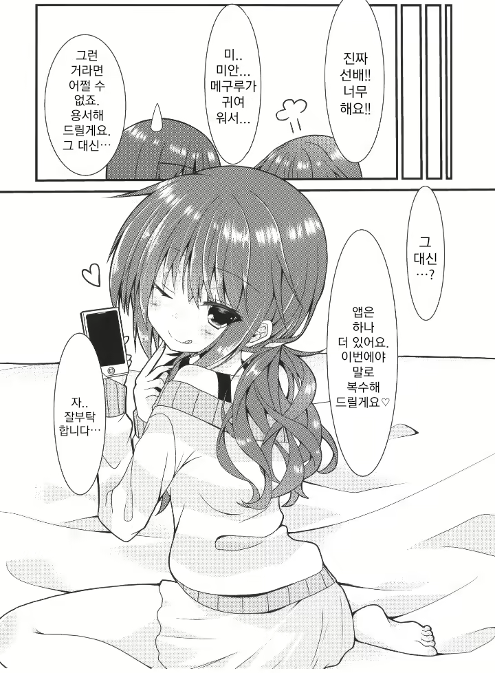 Content 2378694 - 19 페이지