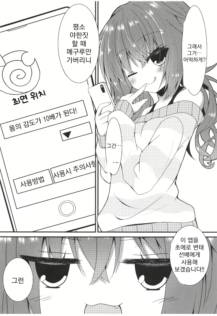 Content 2378694 - 3 페이지