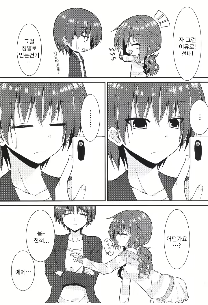 Content 2378694 - 4 페이지