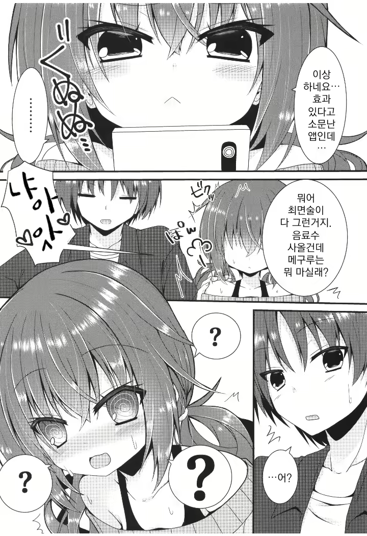 Content 2378694 - 5 페이지