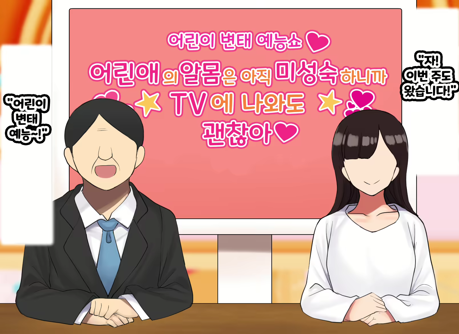 Content 2378701 - 2 페이지