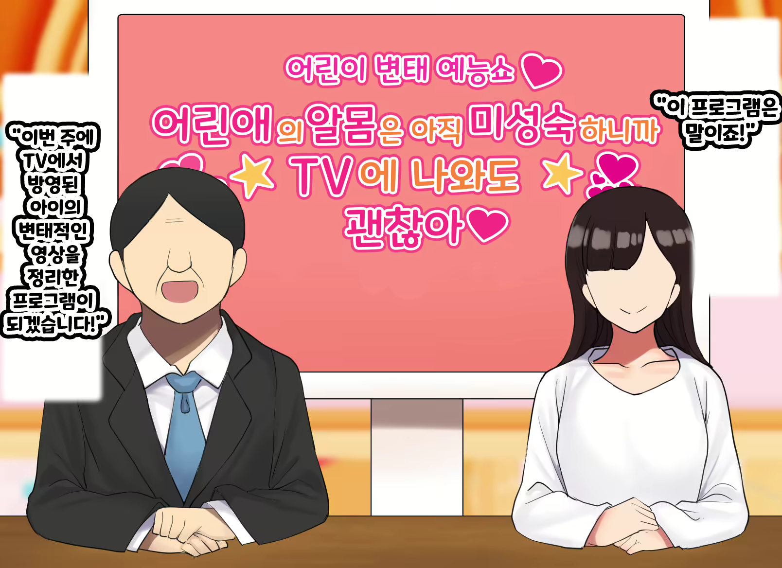 Content 2378701 - 3 페이지