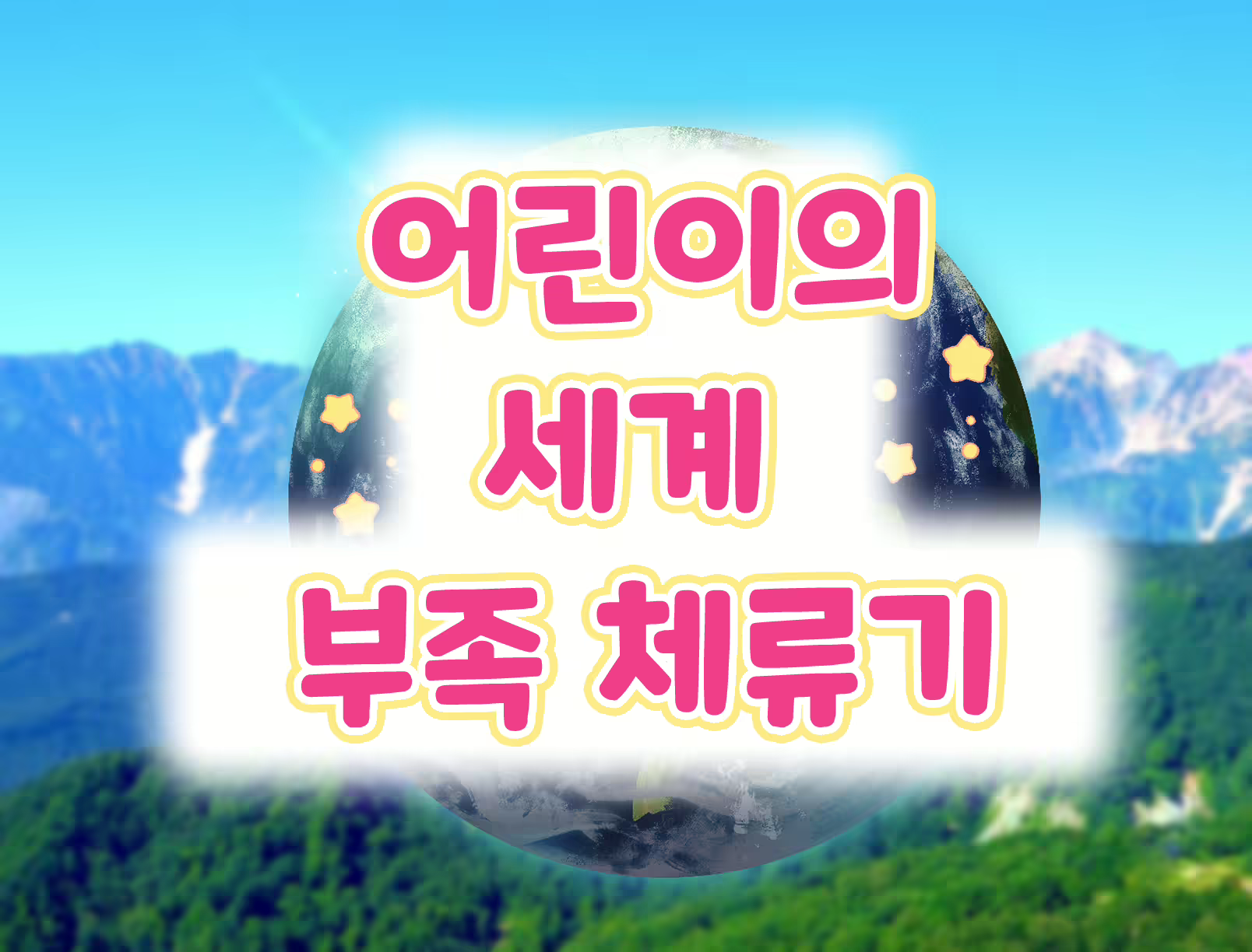 Content 2378701 - 411 페이지