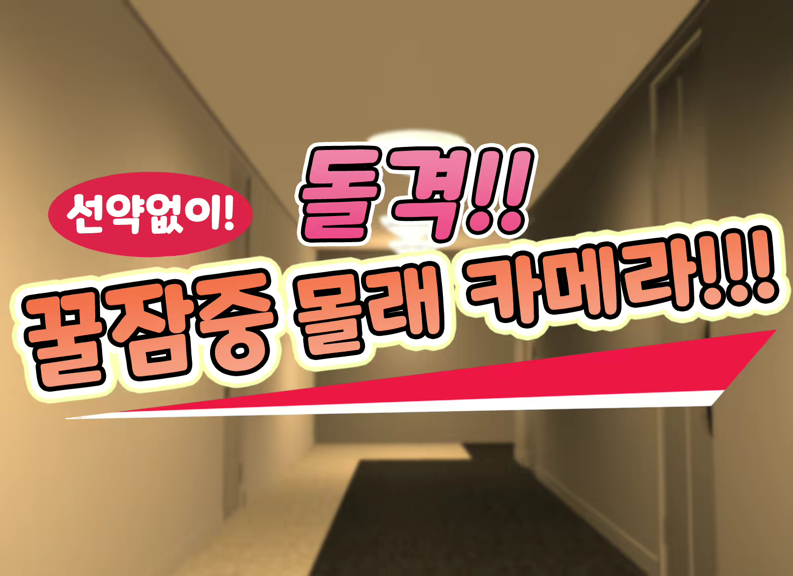 Content 2378701 - 6 페이지