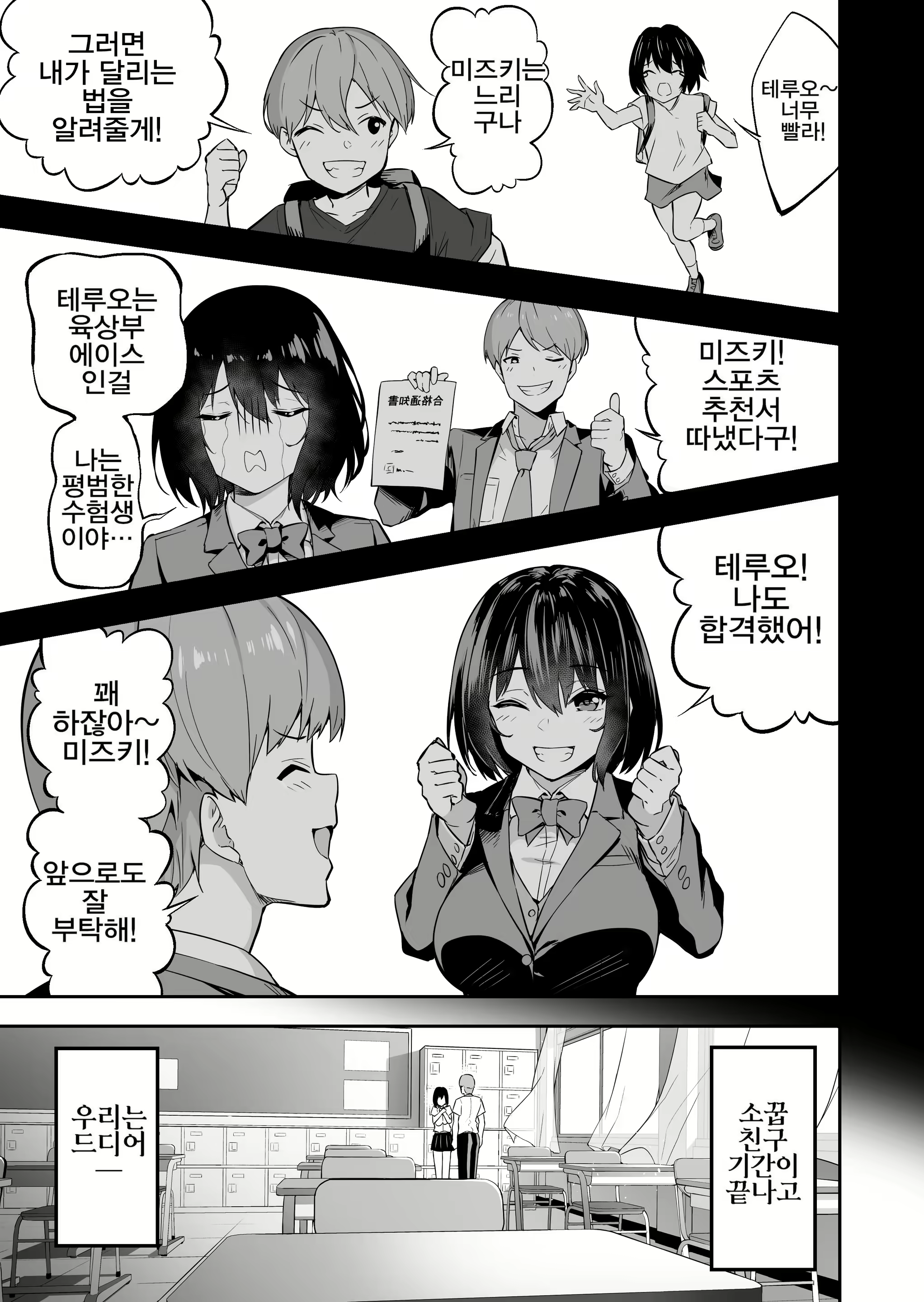 Content 2378717 - 4 페이지