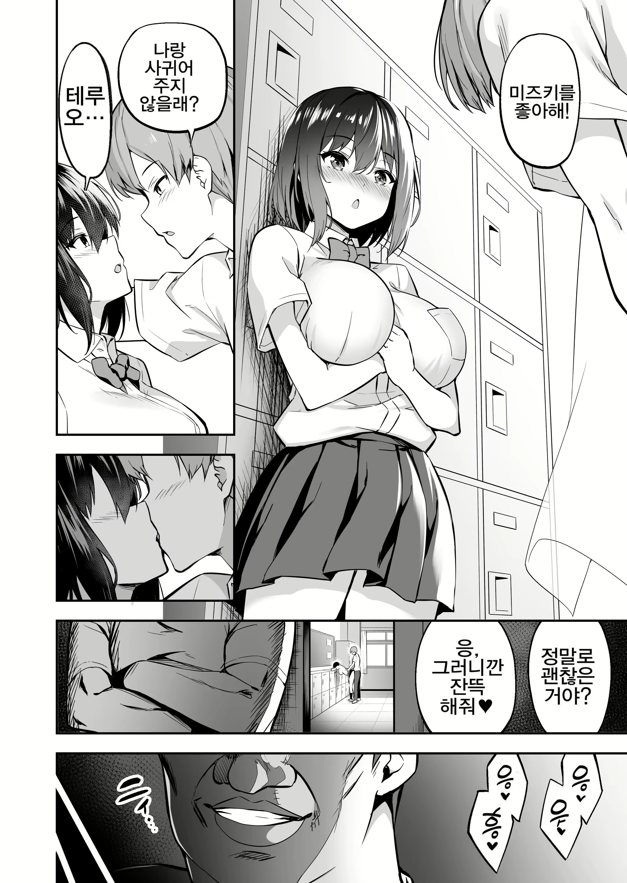 Content 2378717 - 5 페이지