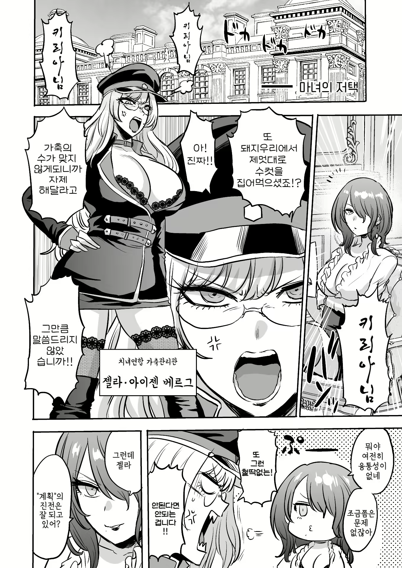 Content 2378719 - 277 페이지