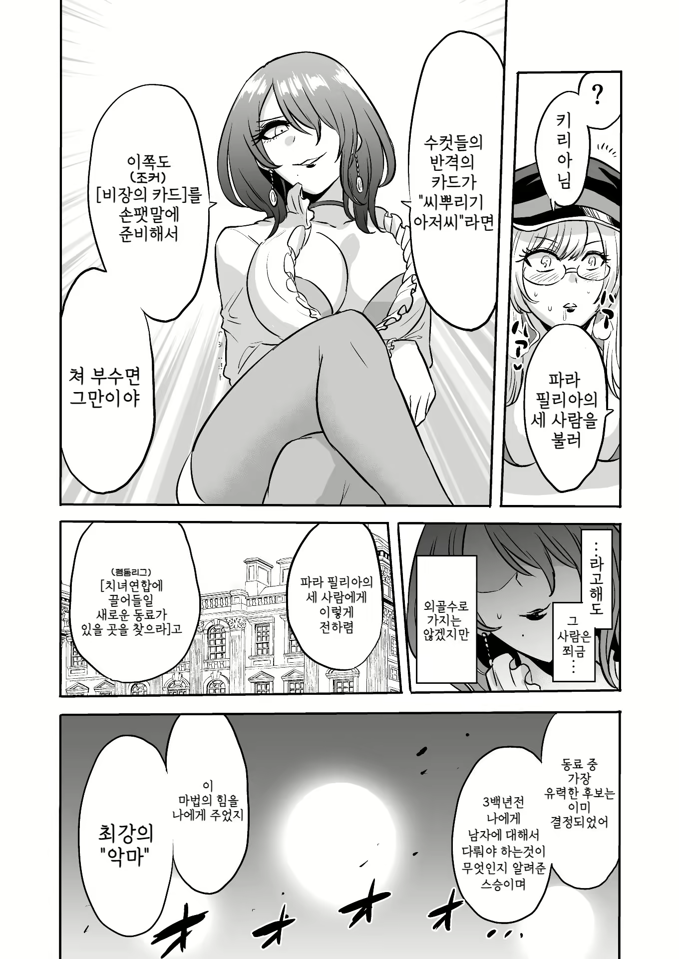 Content 2378719 - 281 페이지