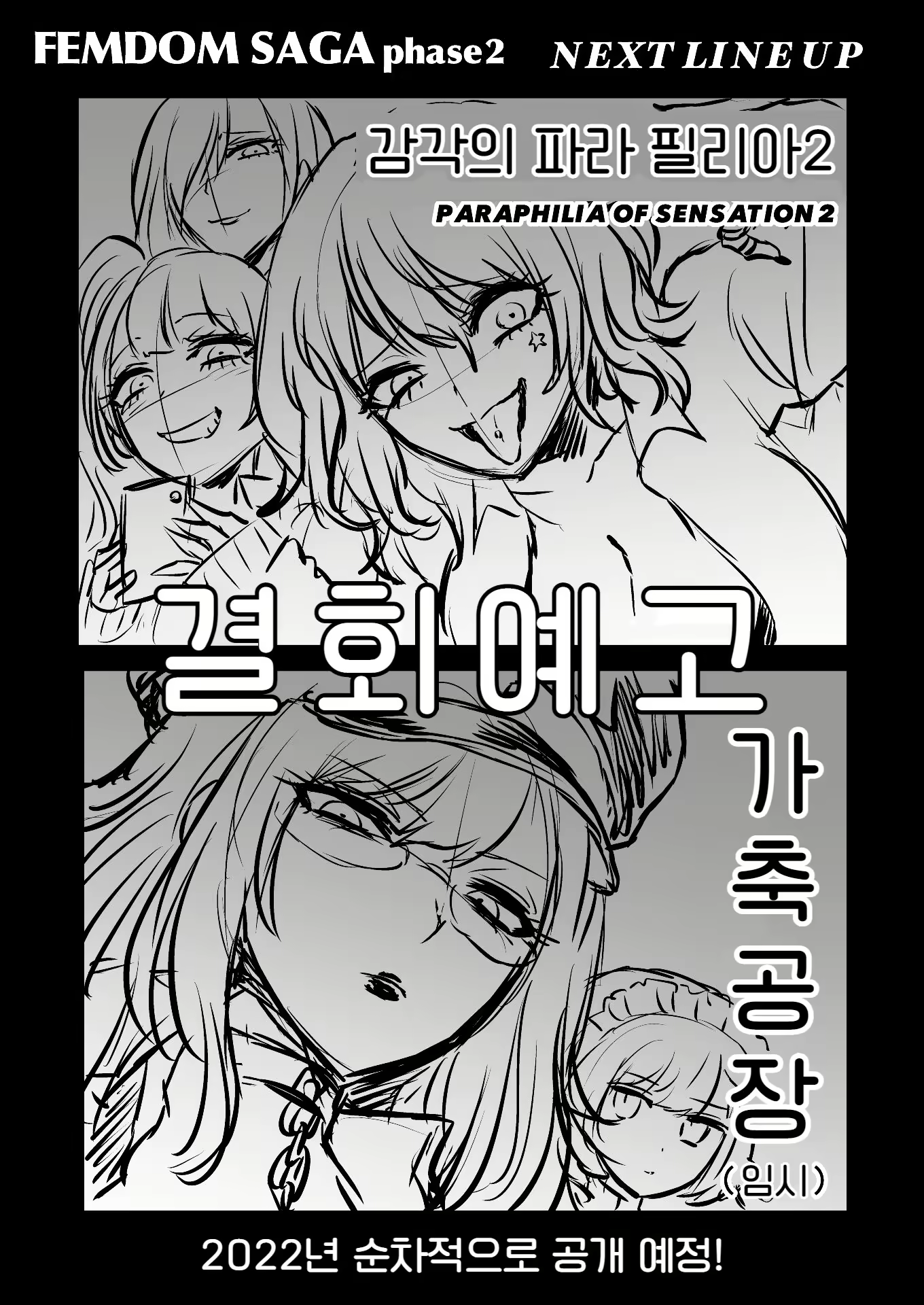 Content 2378719 - 284 페이지