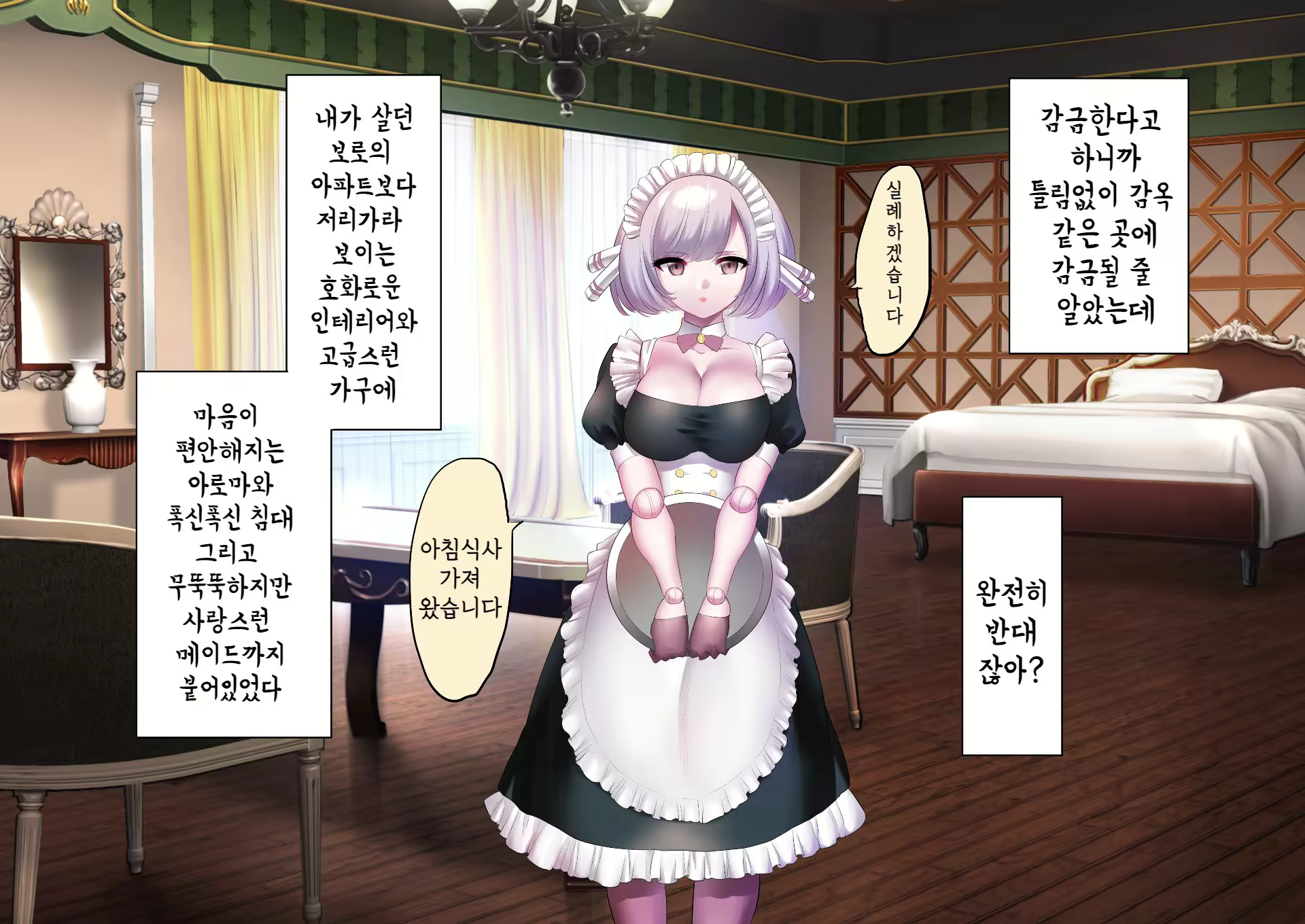 Content 2378719 - 85 페이지
