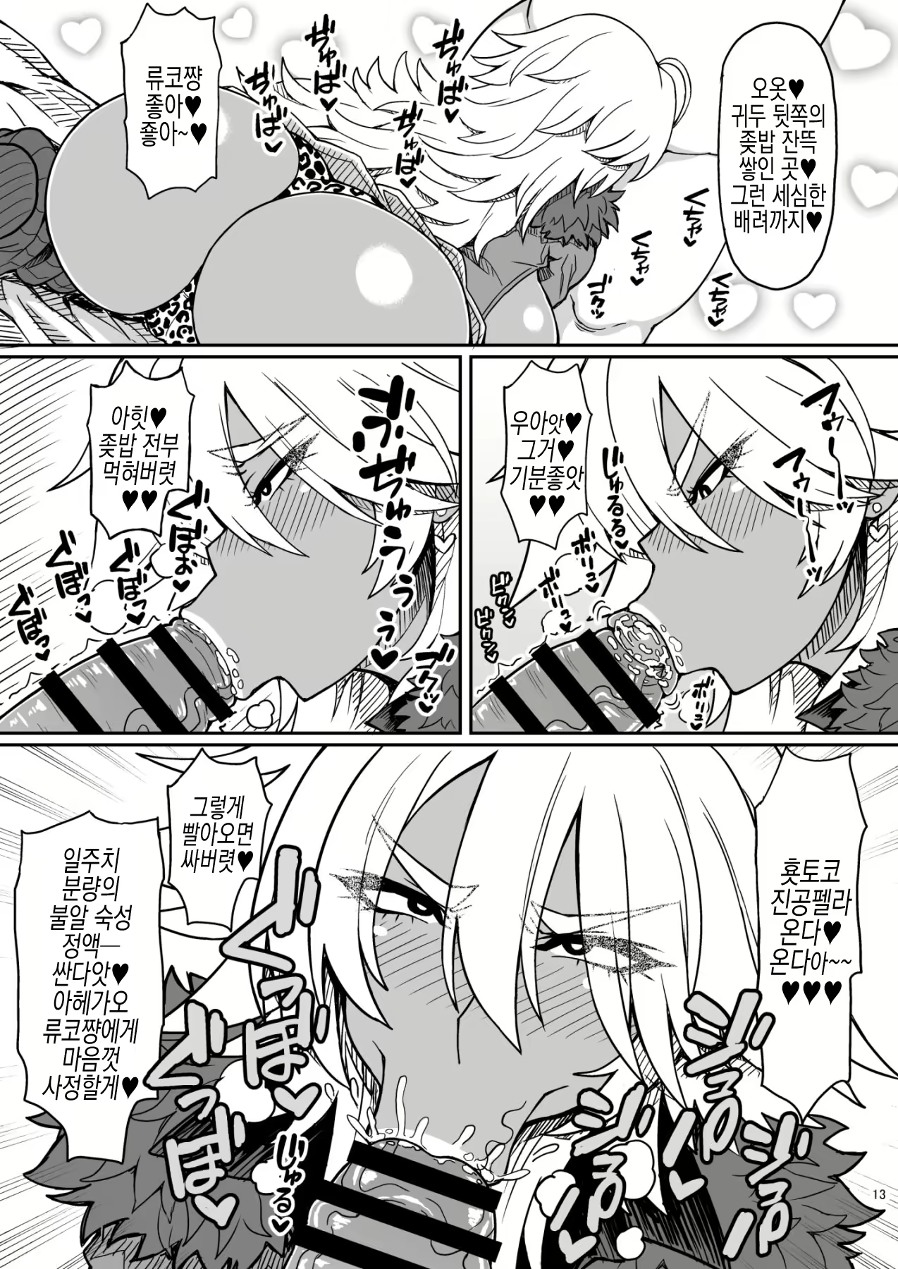 Content 2378943 - 14 페이지