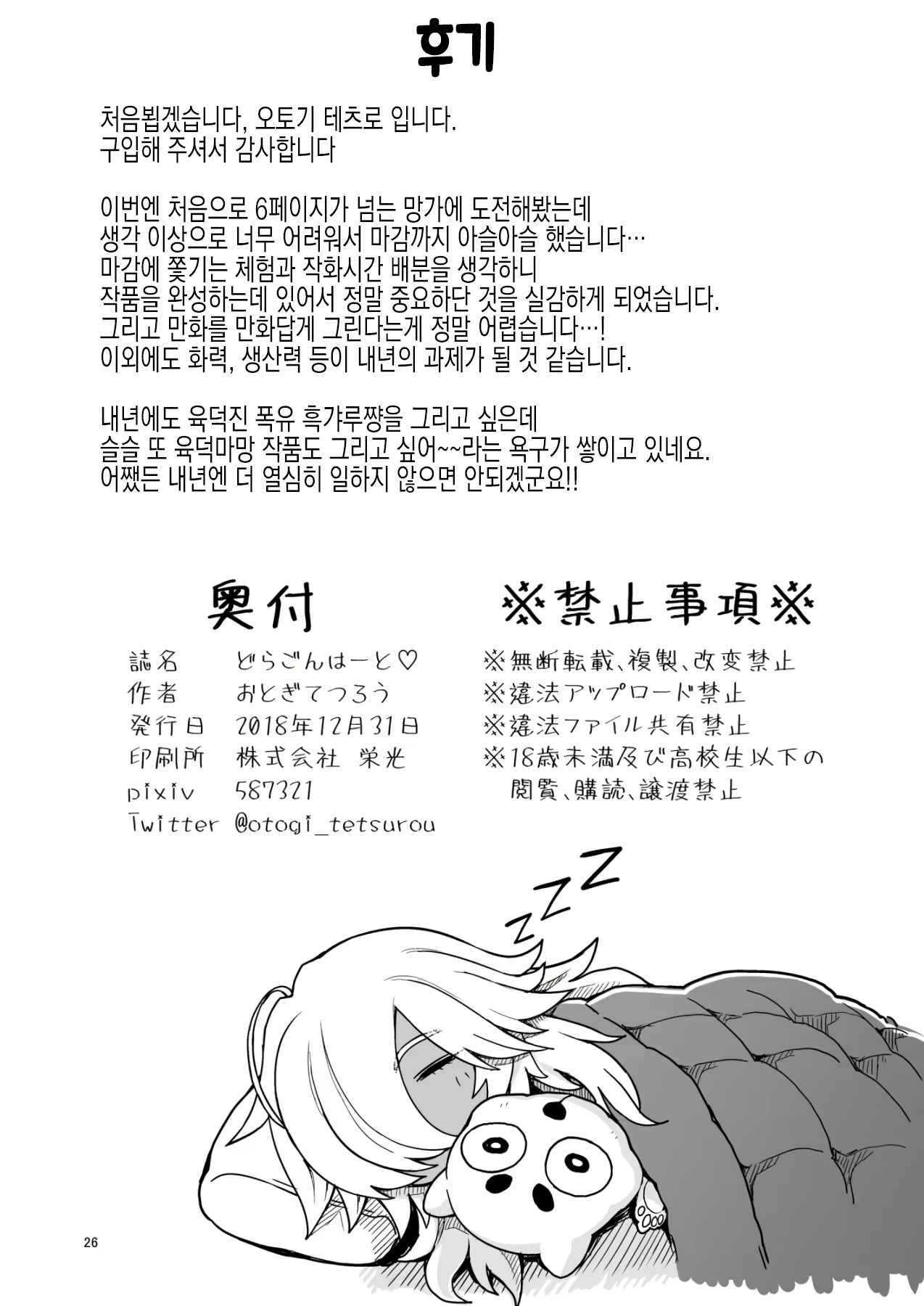 Content 2378943 - 27 페이지