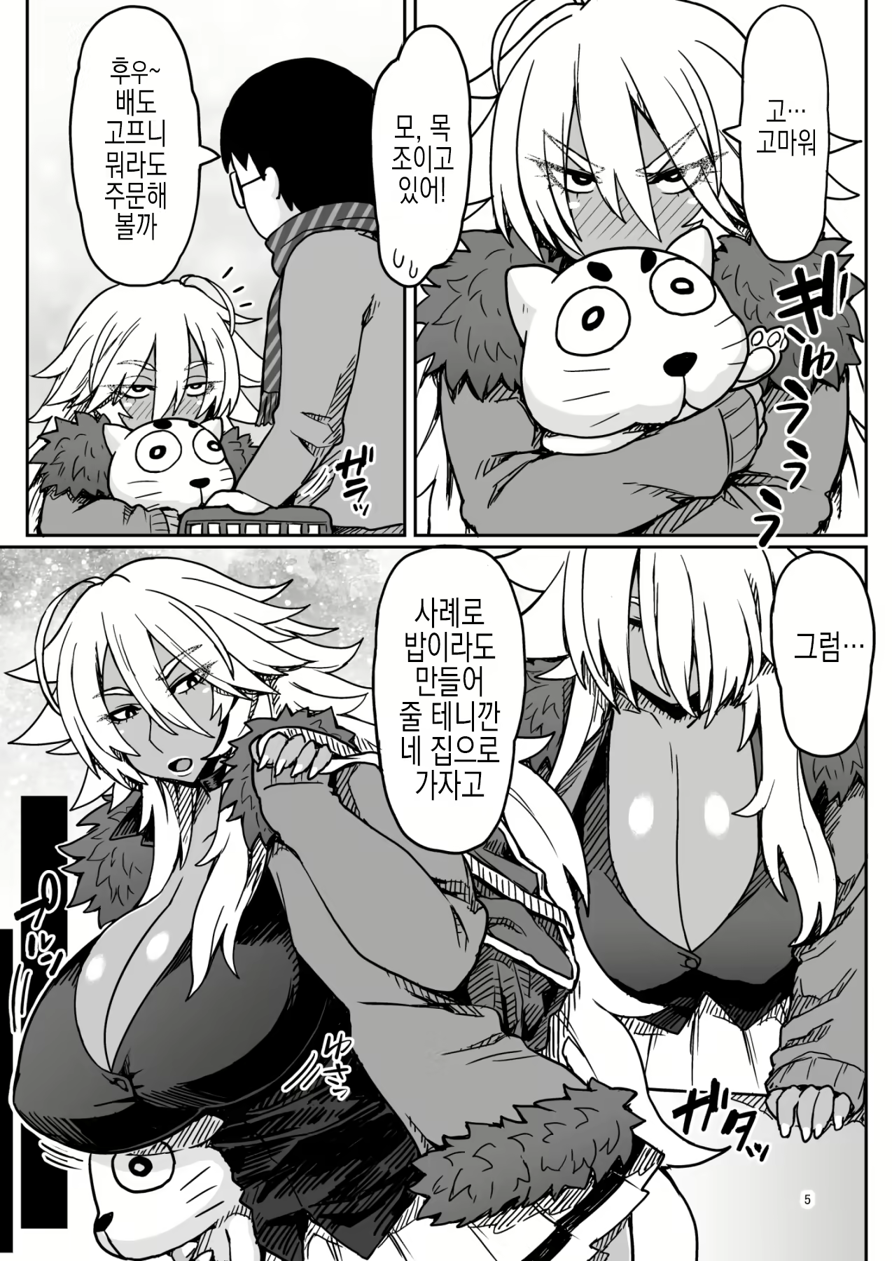 Content 2378943 - 6 페이지