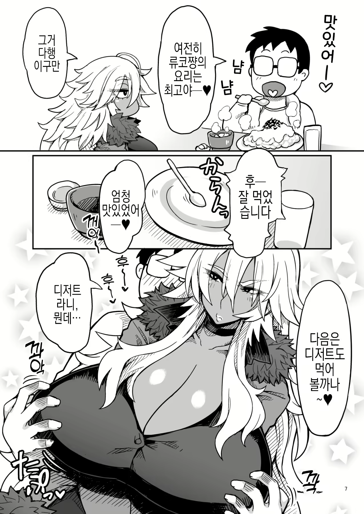 Content 2378943 - 8 페이지