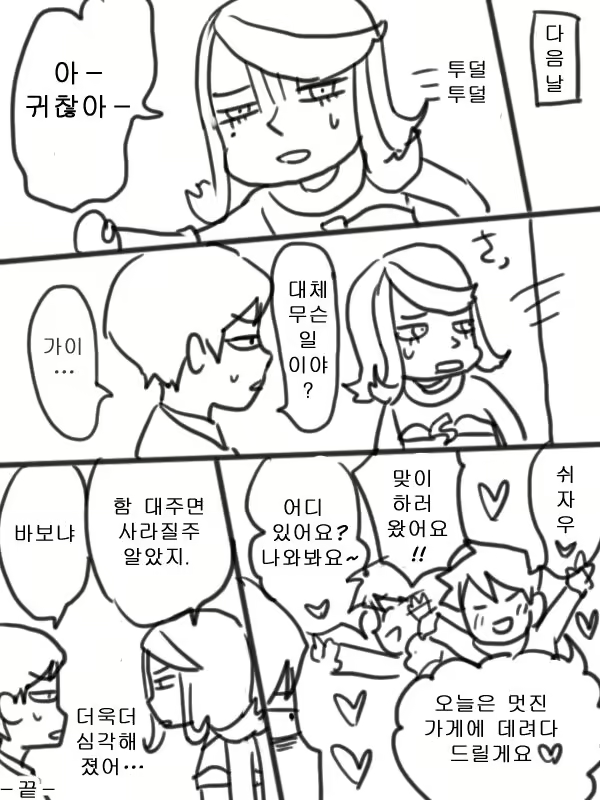 Content 2379293 - 15 페이지