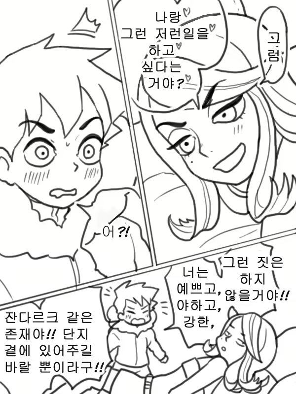Content 2379293 - 2 페이지
