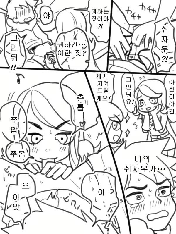 Content 2379293 - 4 페이지