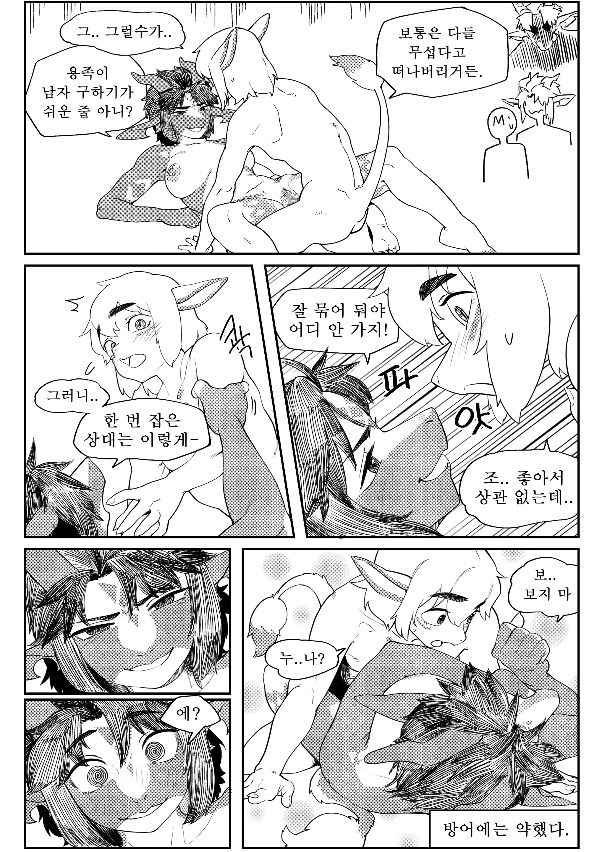 Content 2379359 - 12 페이지
