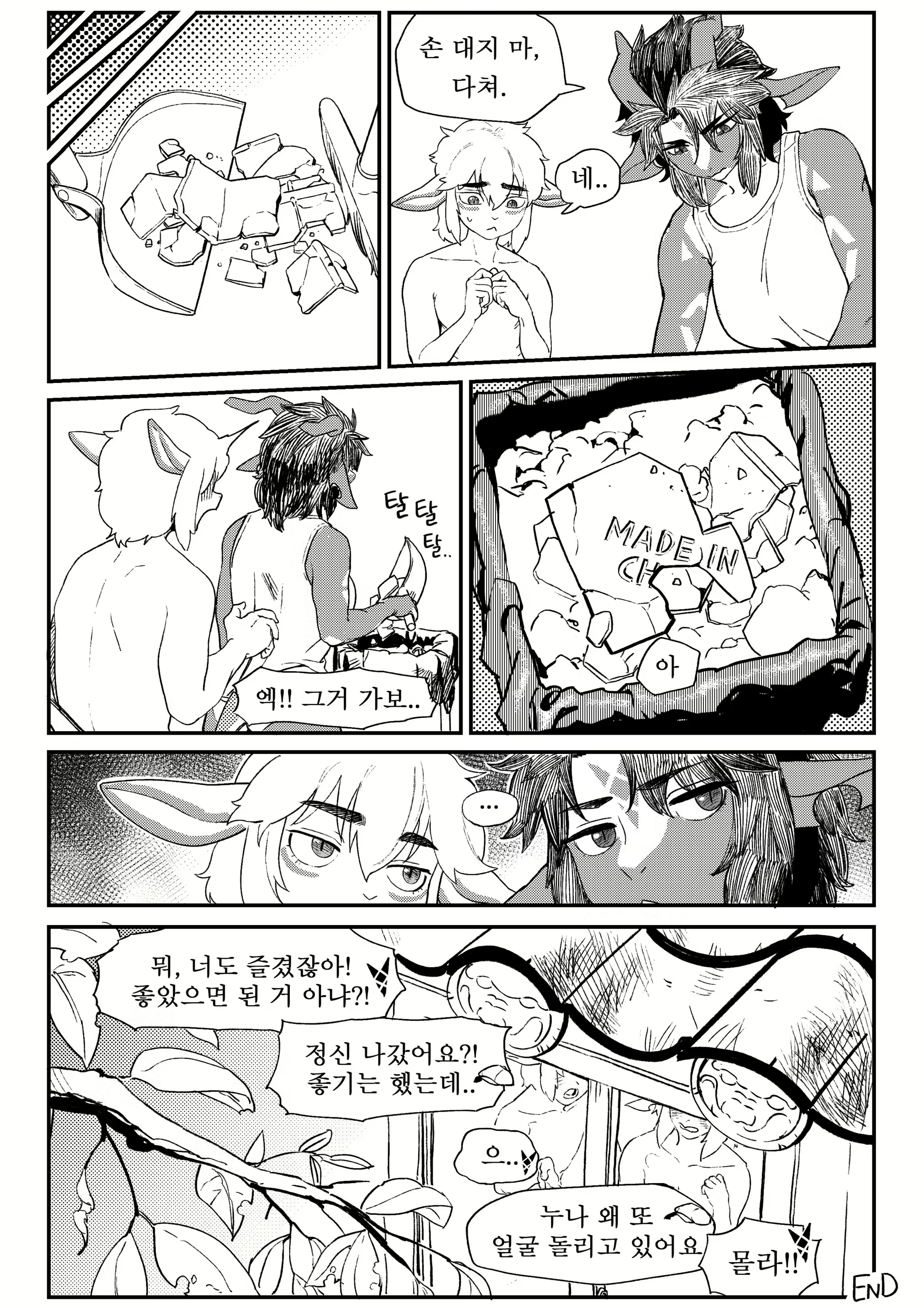 Content 2379359 - 18 페이지