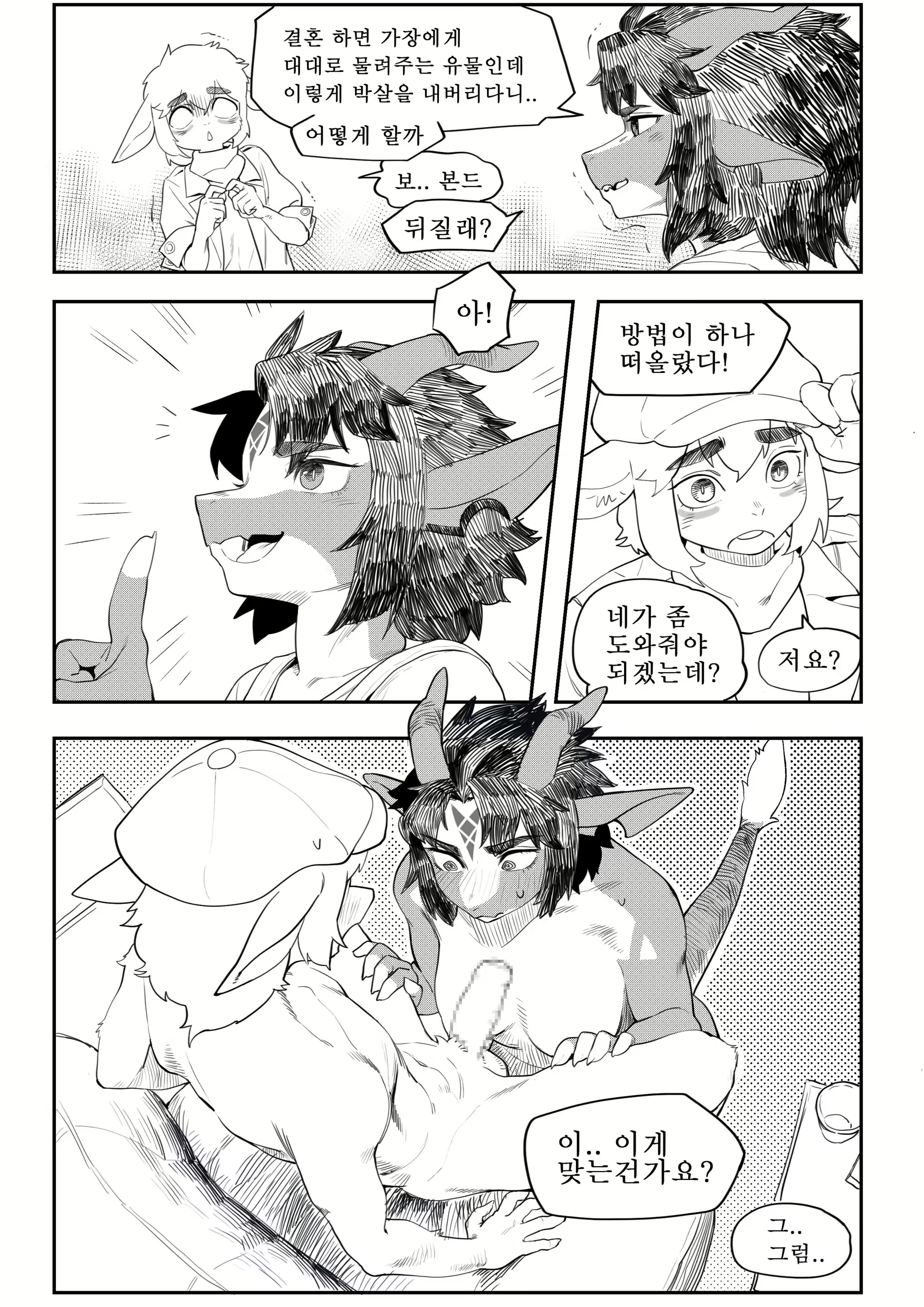 Content 2379359 - 5 페이지