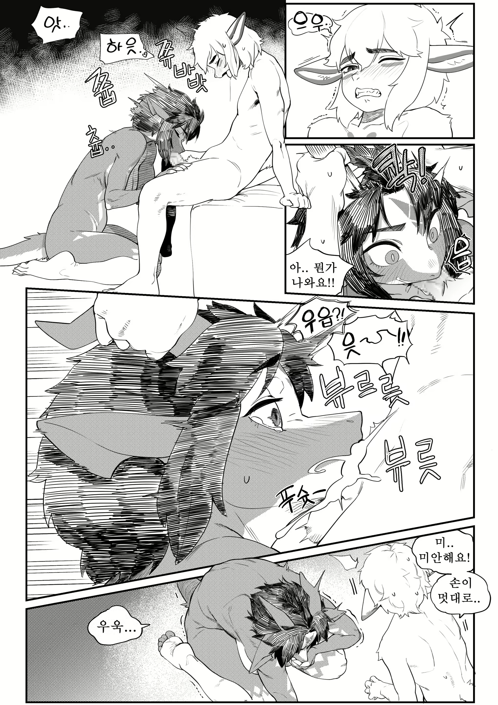 Content 2379359 - 8 페이지