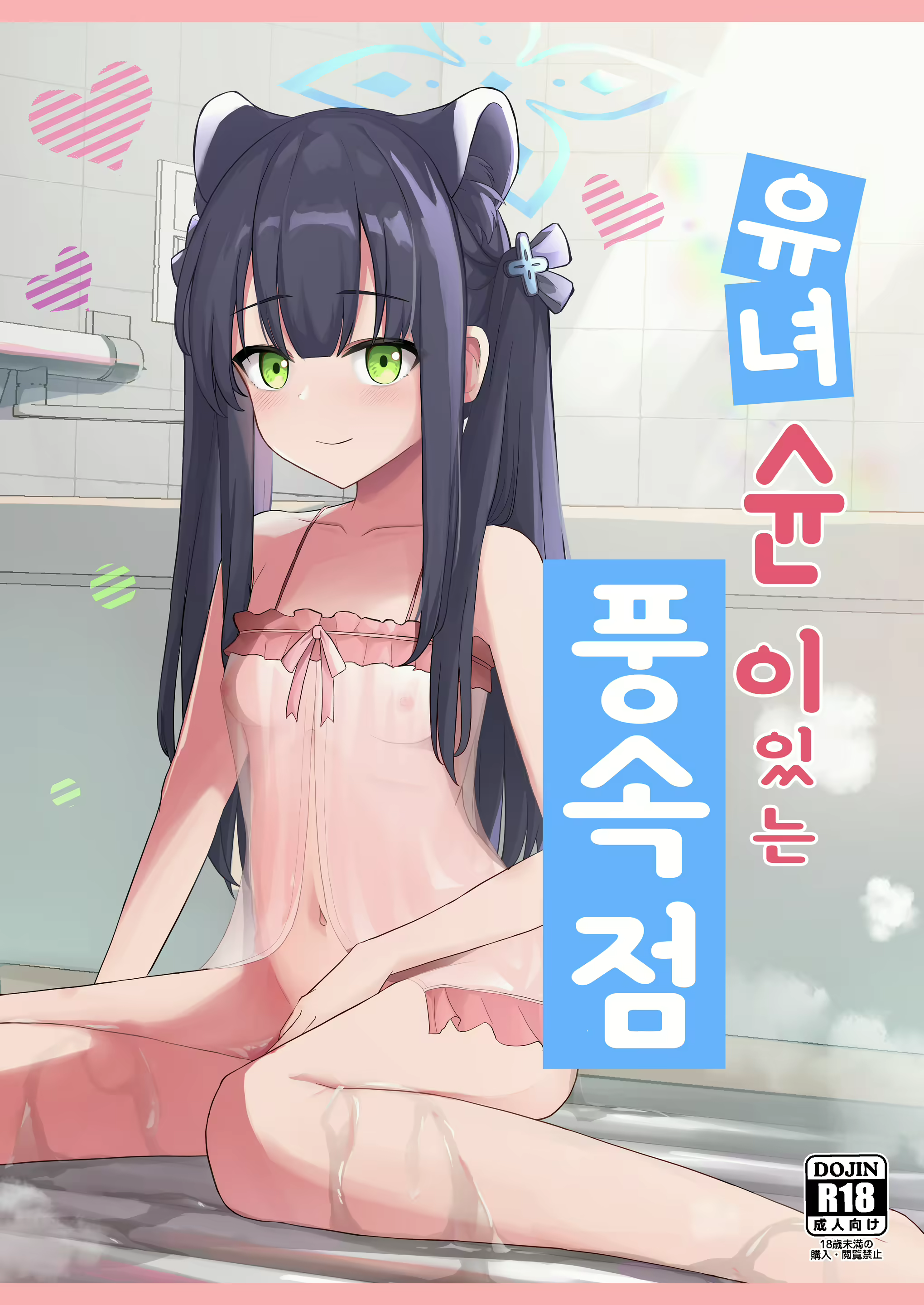 Content 2379538 - 1 페이지