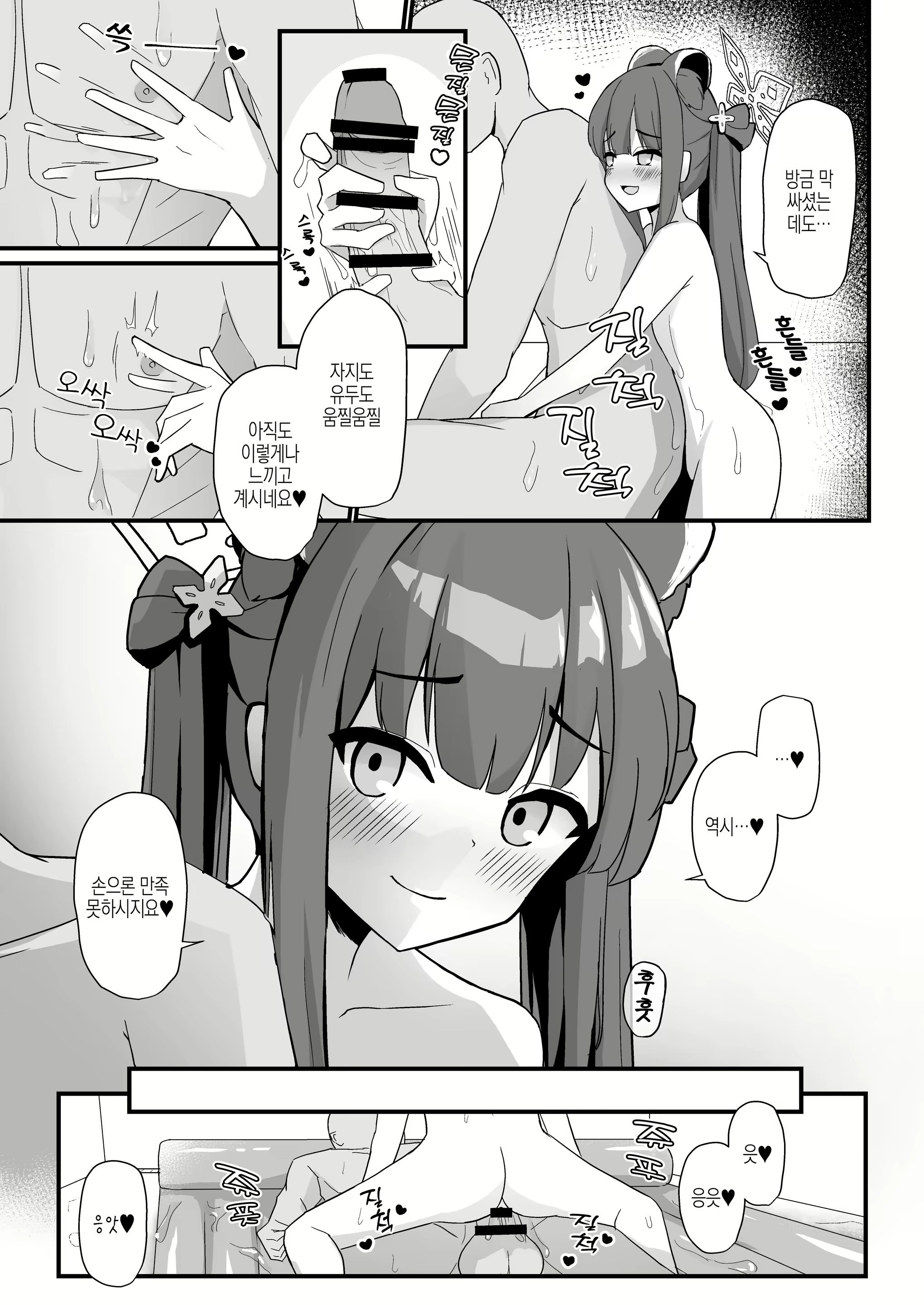 Content 2379538 - 11 페이지