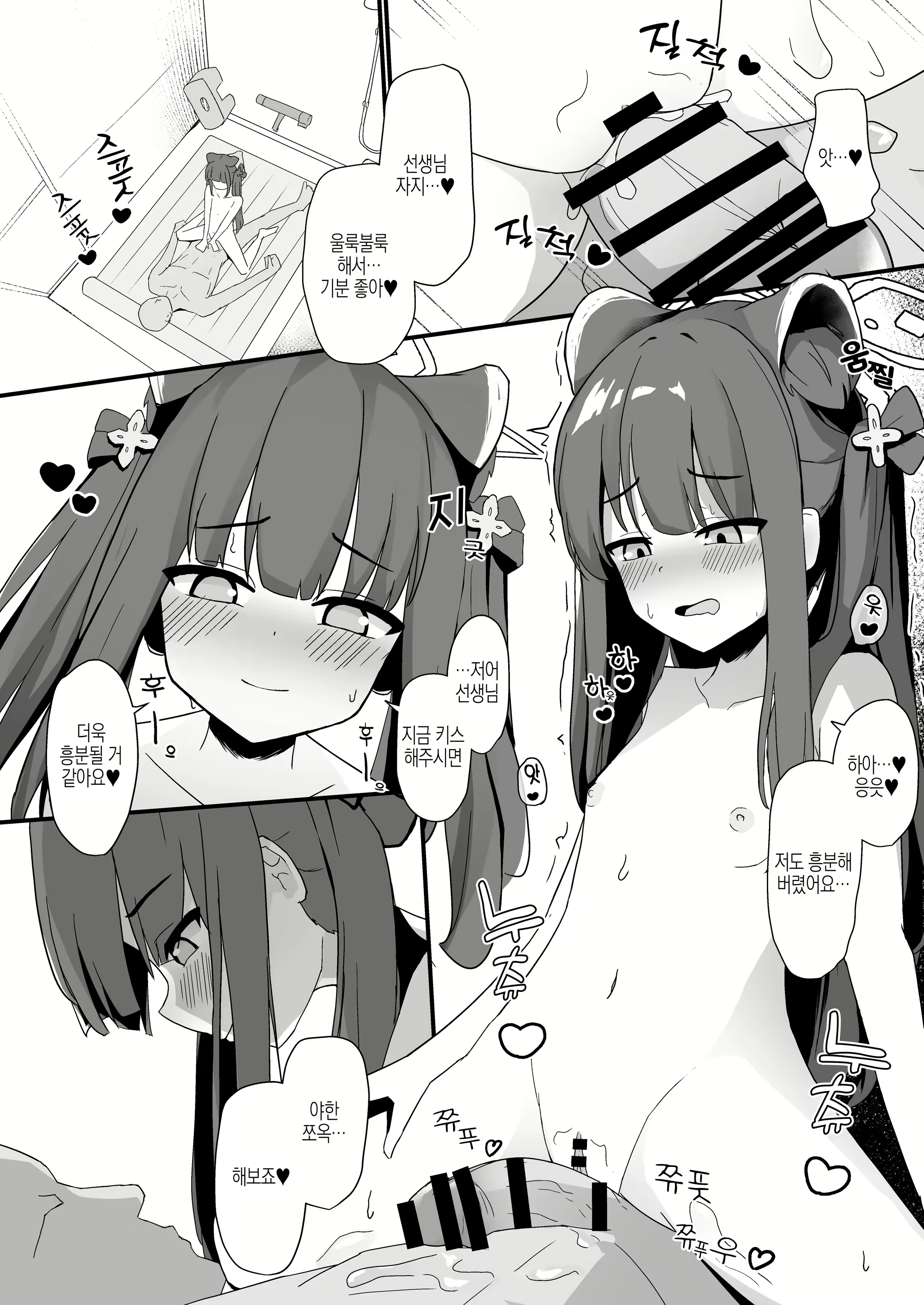 Content 2379538 - 12 페이지