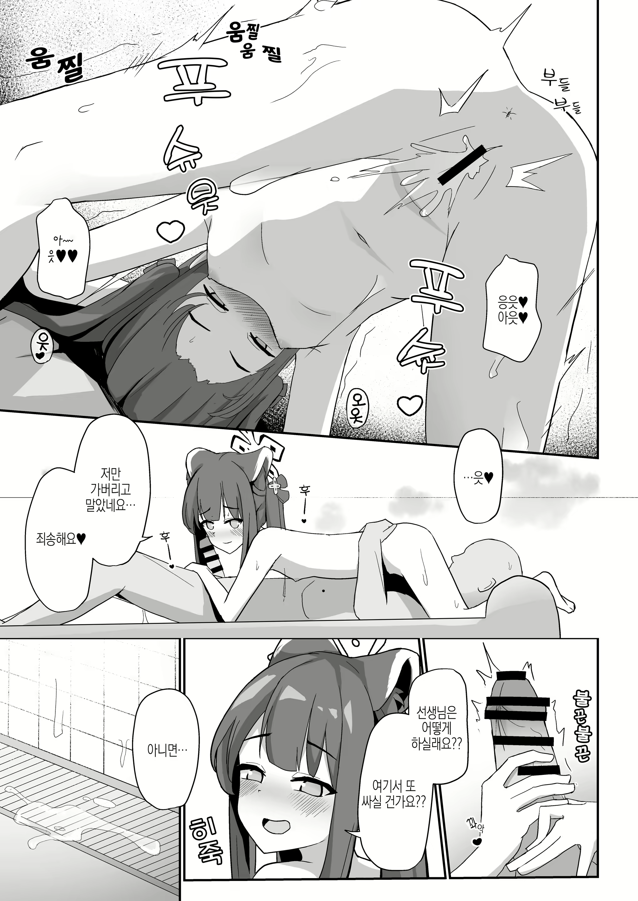 Content 2379538 - 15 페이지
