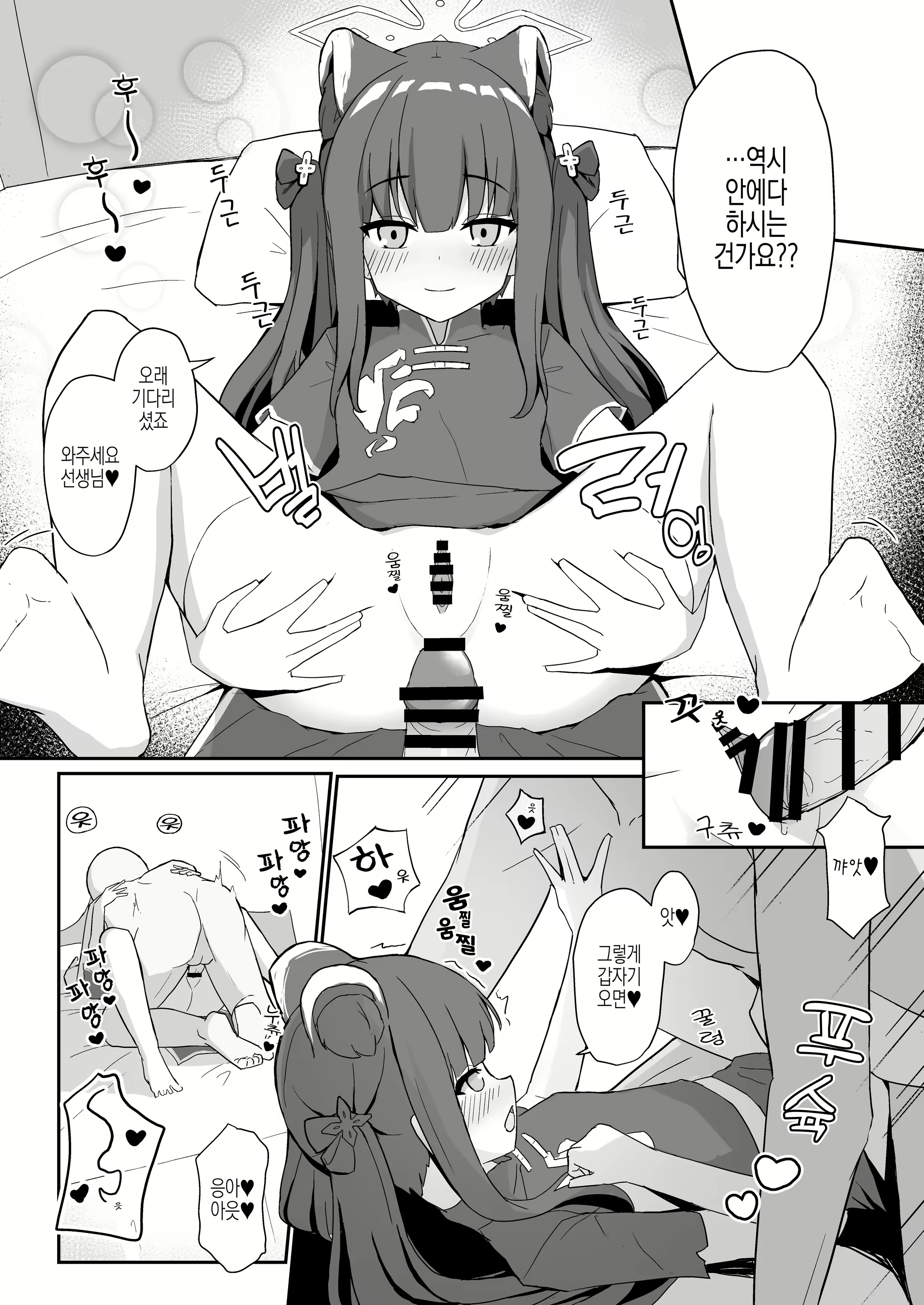 Content 2379538 - 16 페이지