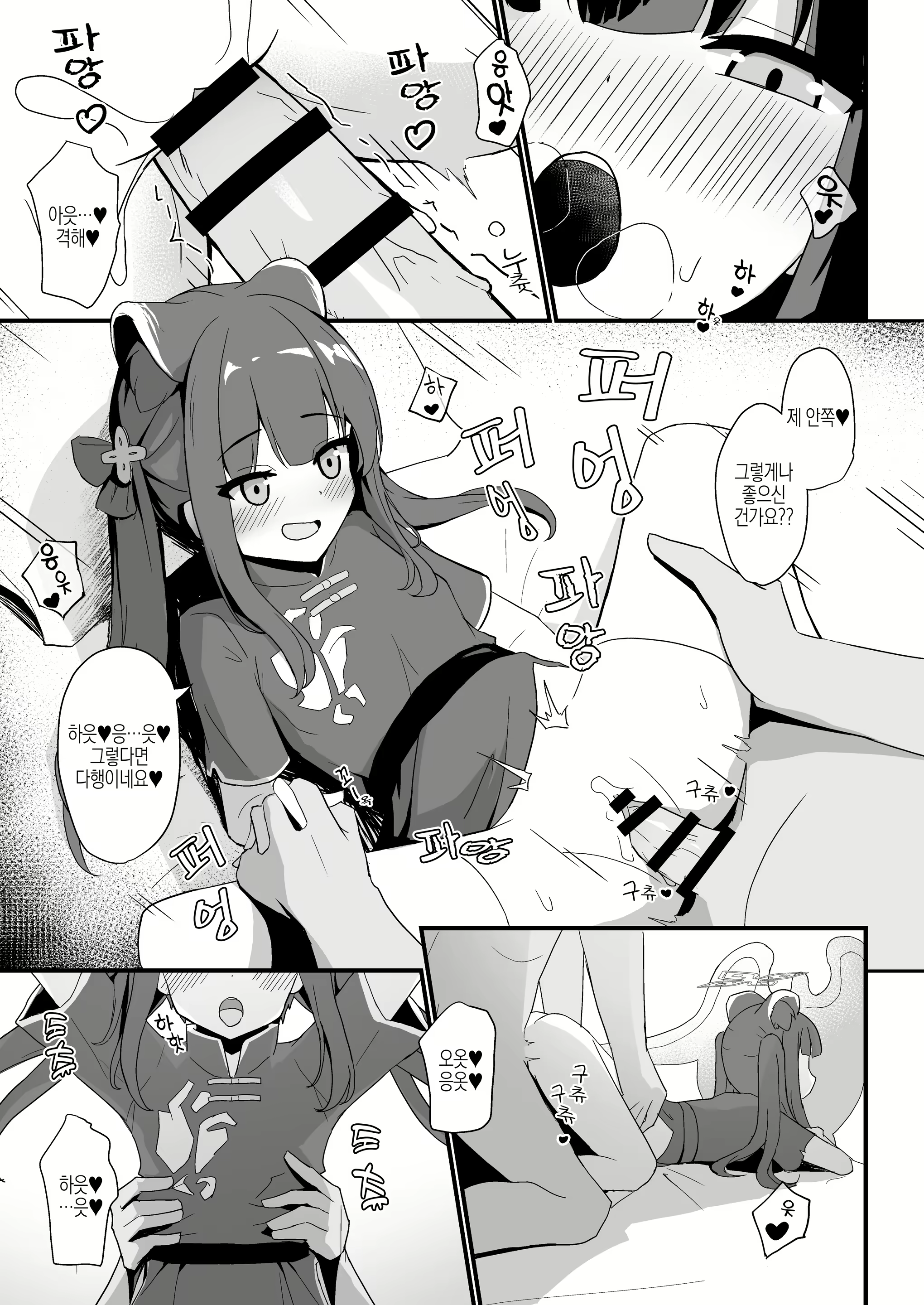 Content 2379538 - 17 페이지