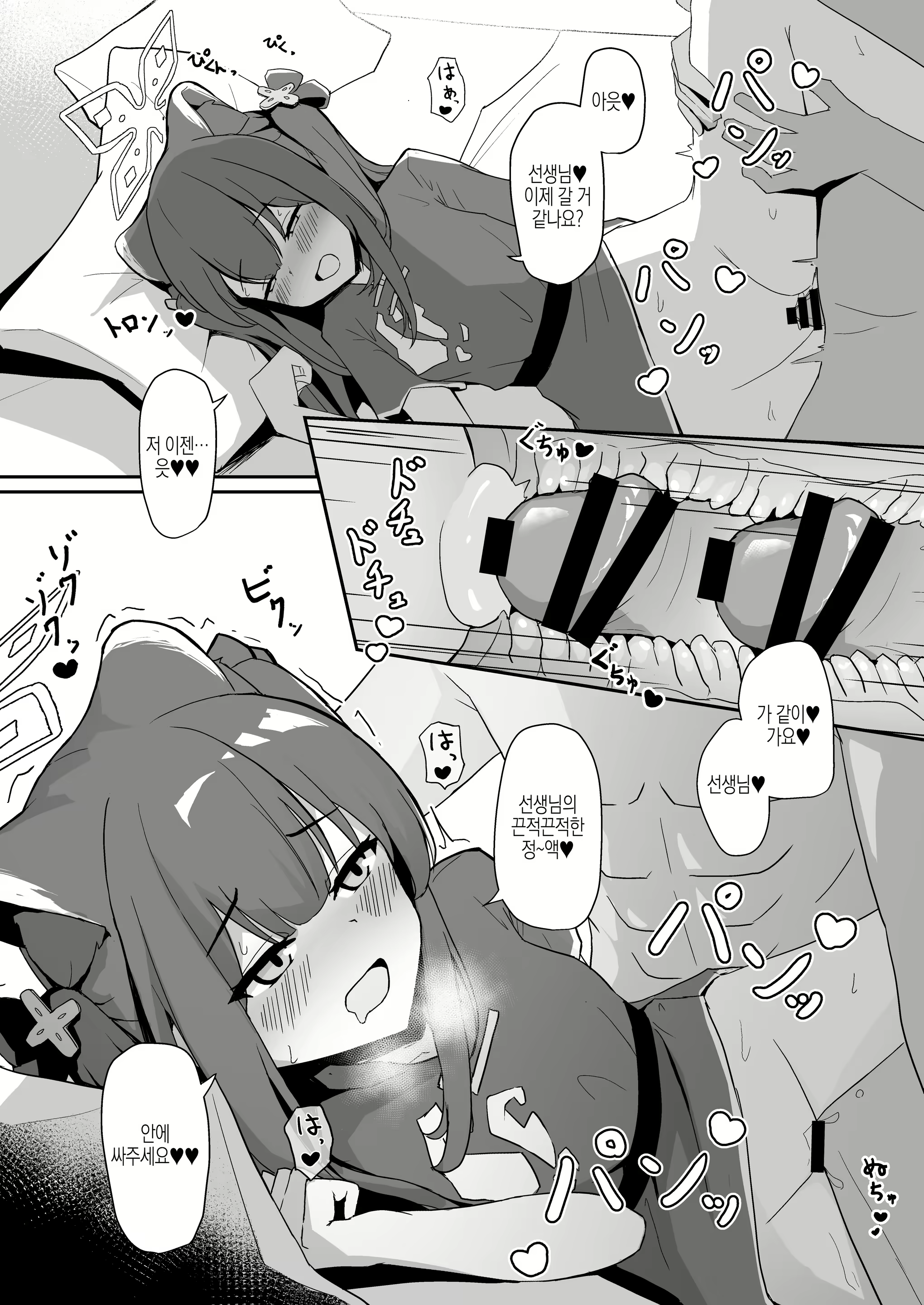 Content 2379538 - 19 페이지