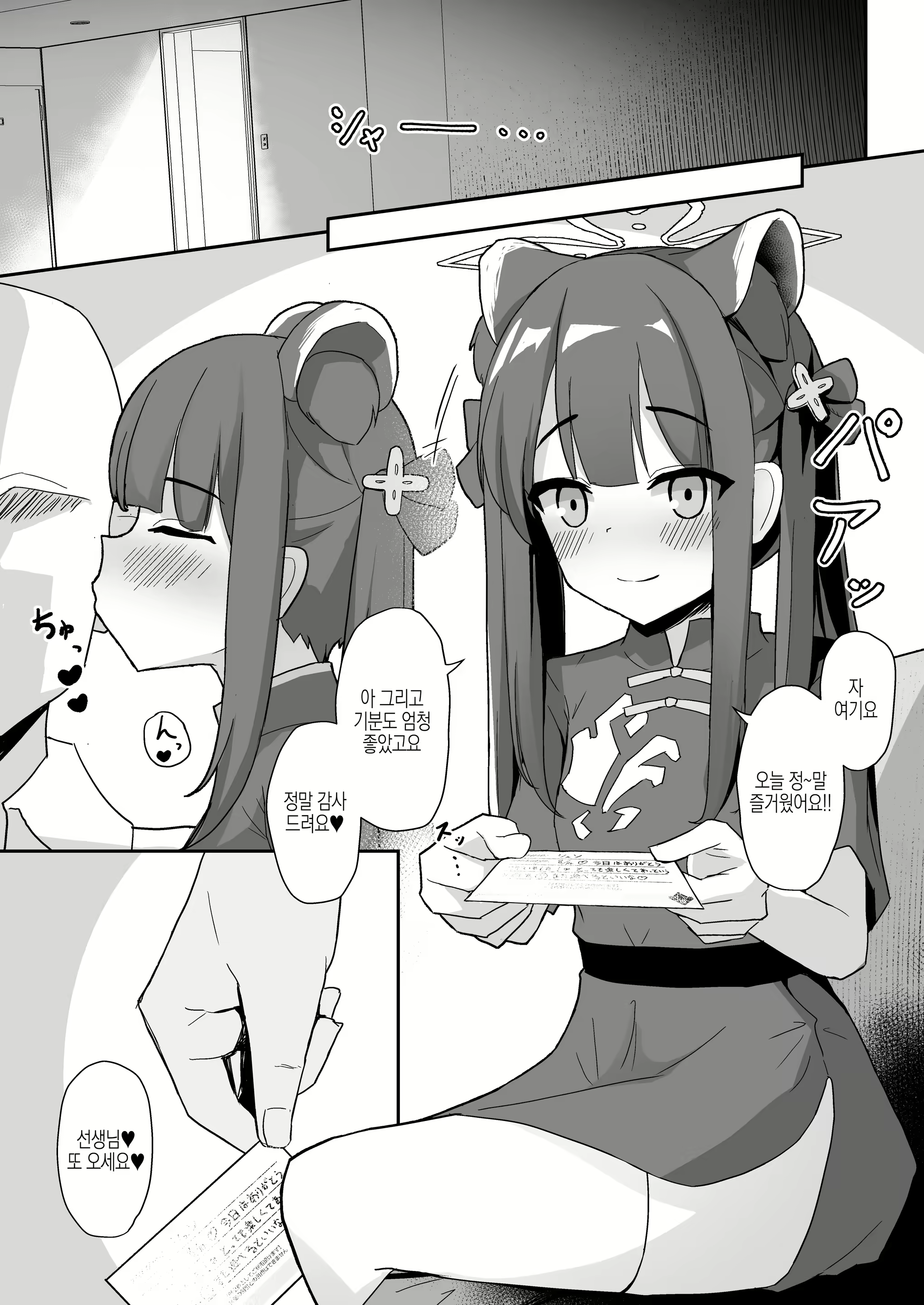 Content 2379538 - 22 페이지