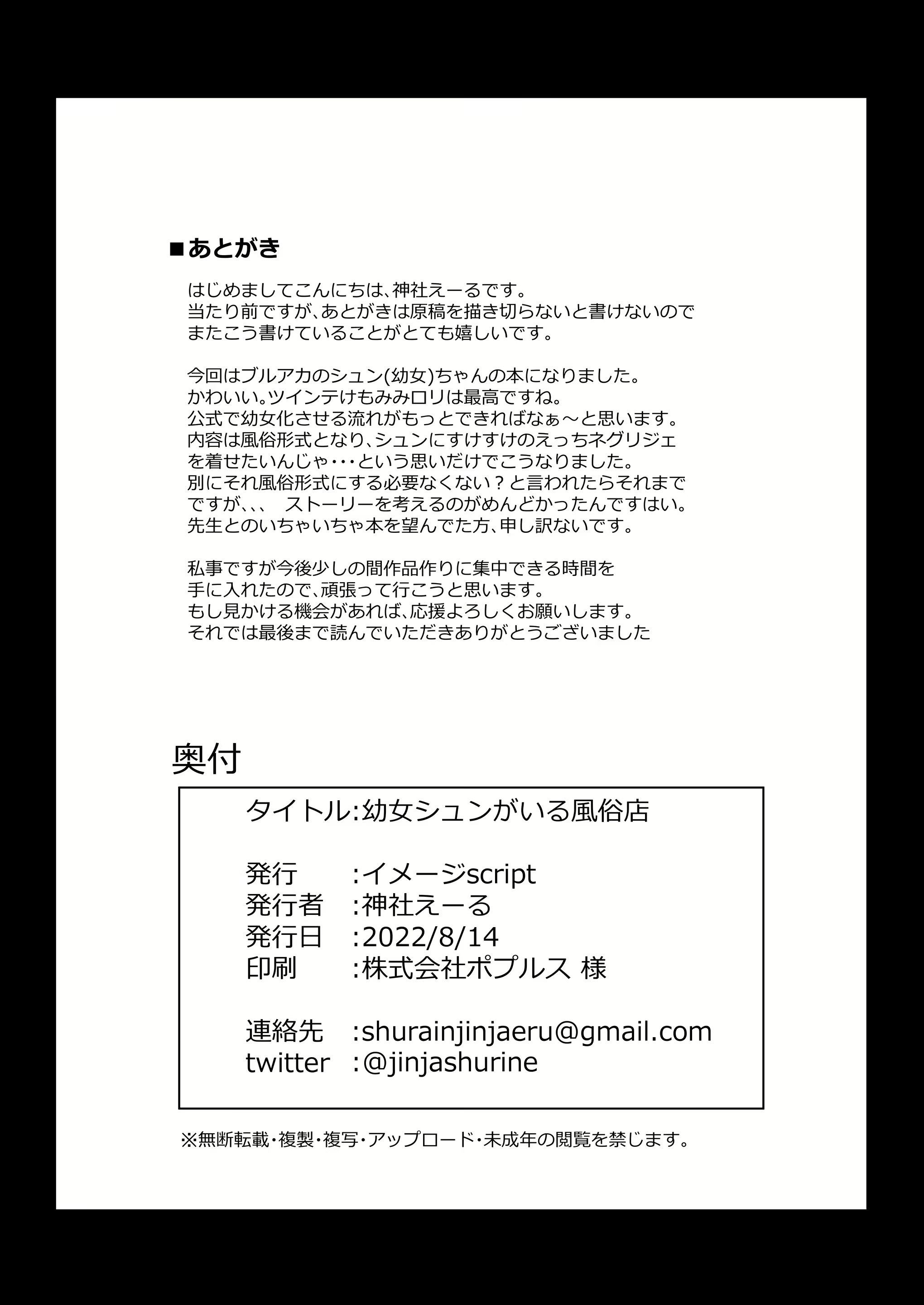 Content 2379538 - 23 페이지