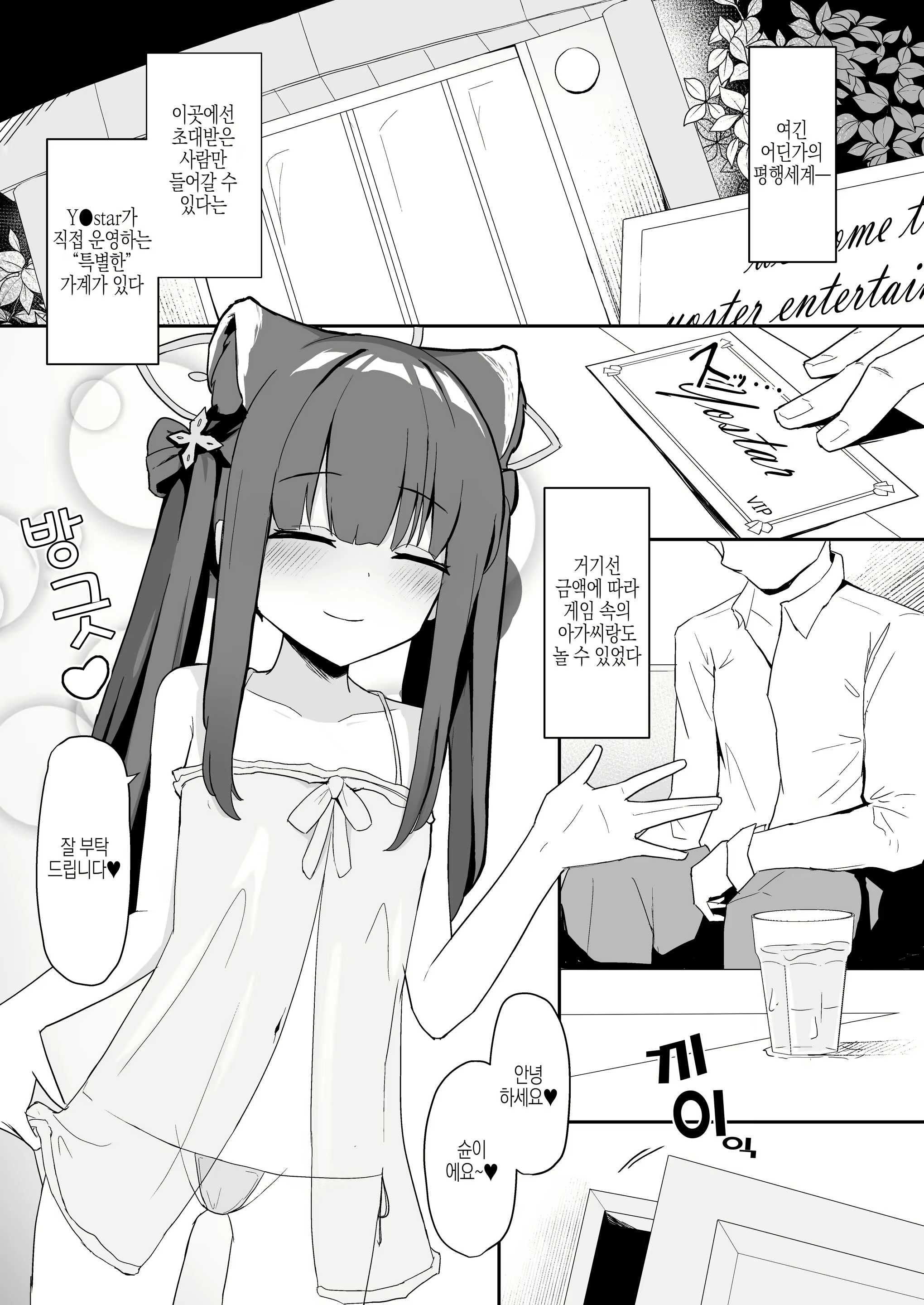 Content 2379538 - 3 페이지