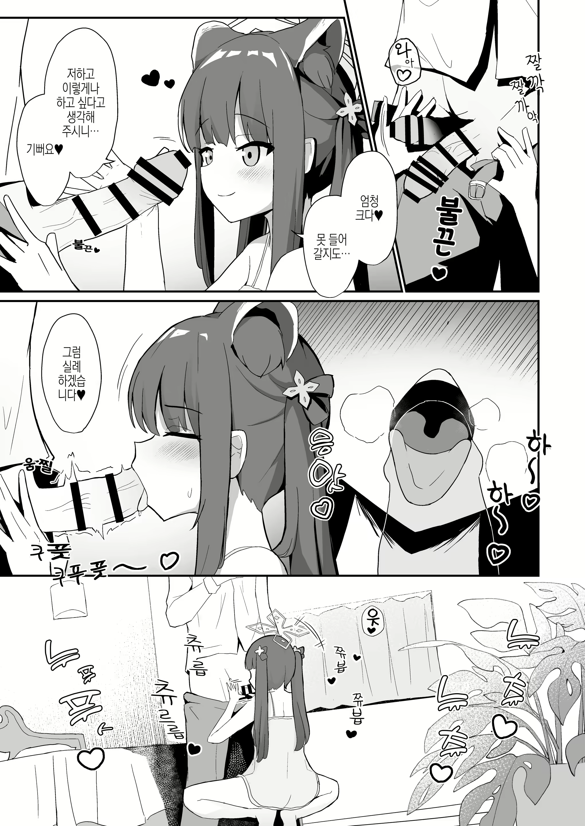 Content 2379538 - 5 페이지