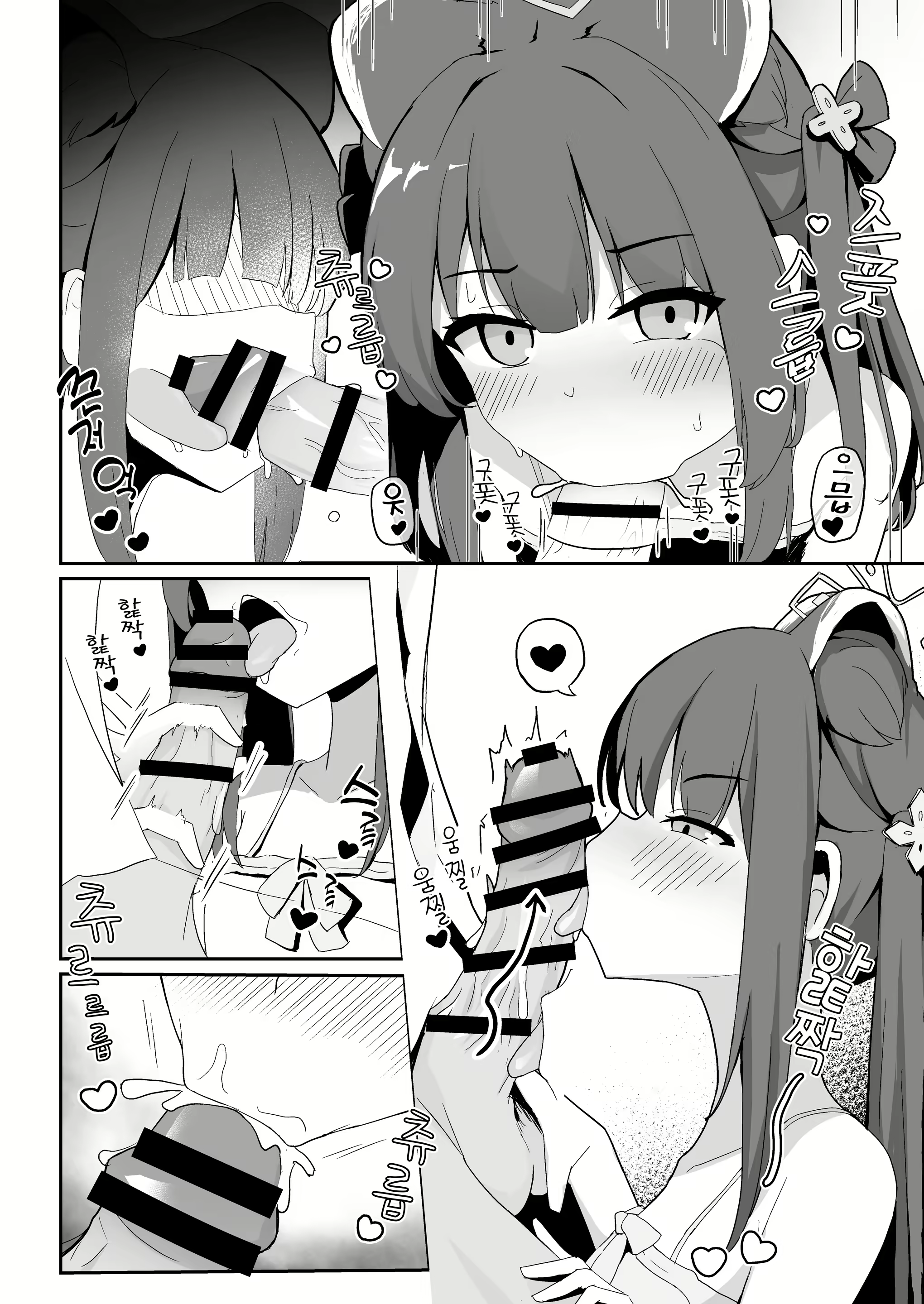 Content 2379538 - 6 페이지