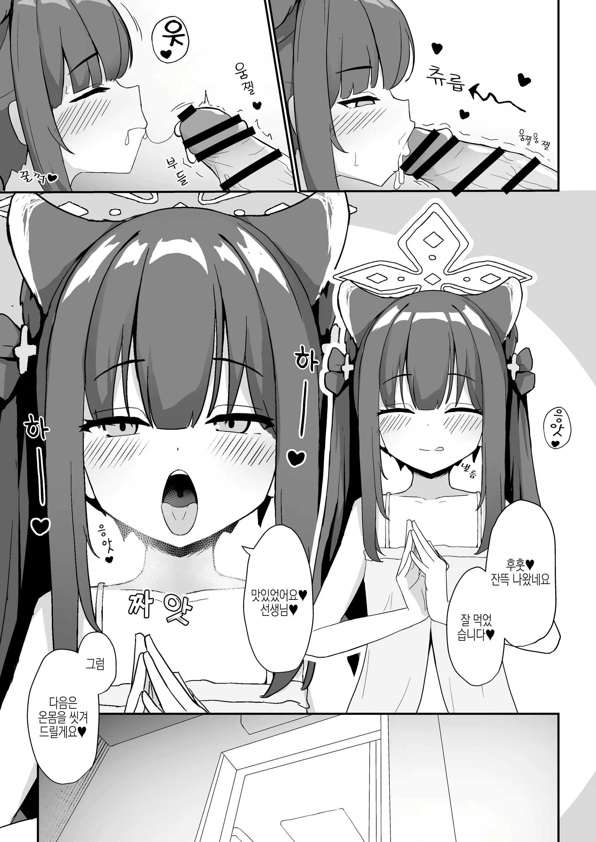 Content 2379538 - 9 페이지