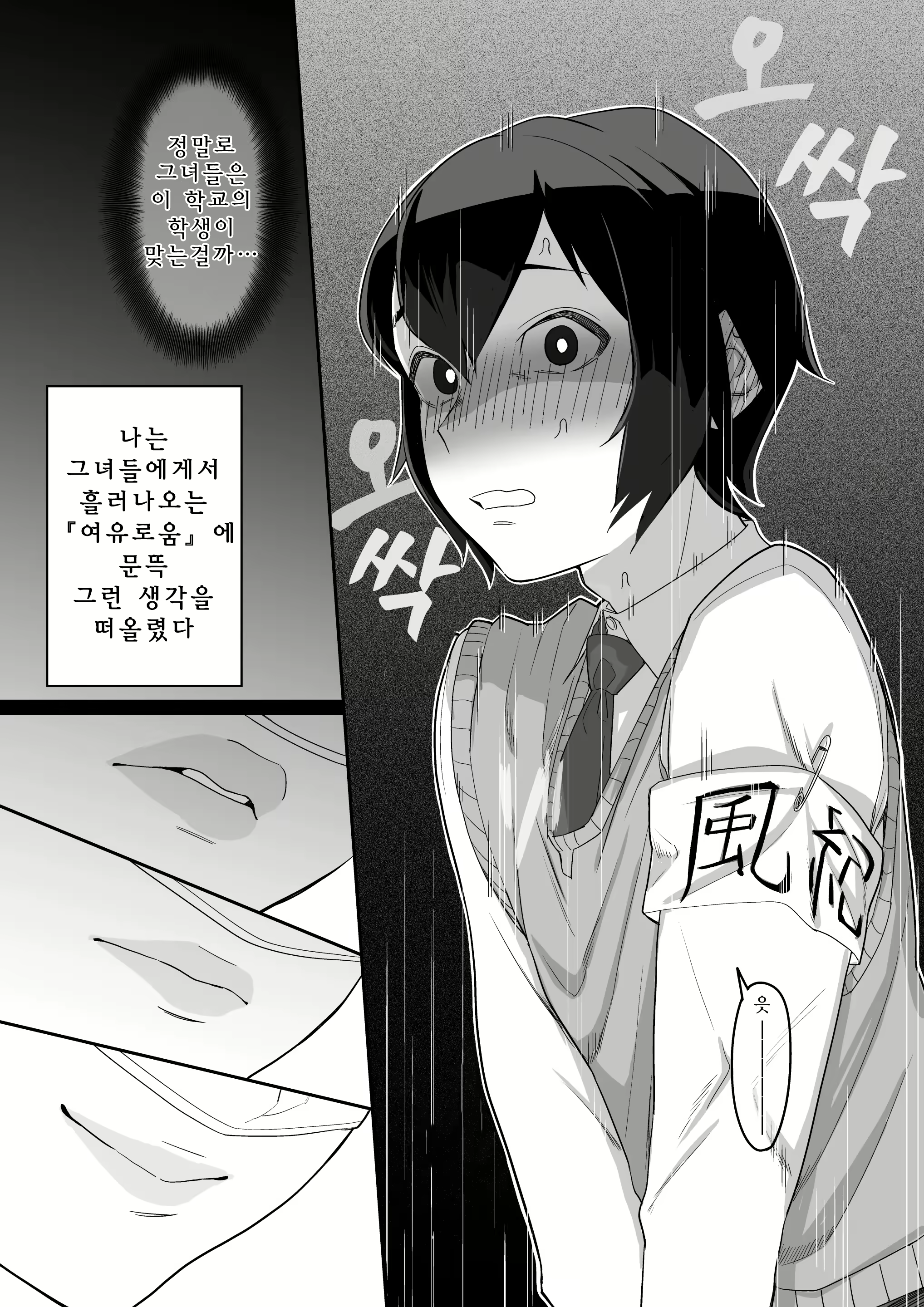 Content 2379725 - 18 페이지