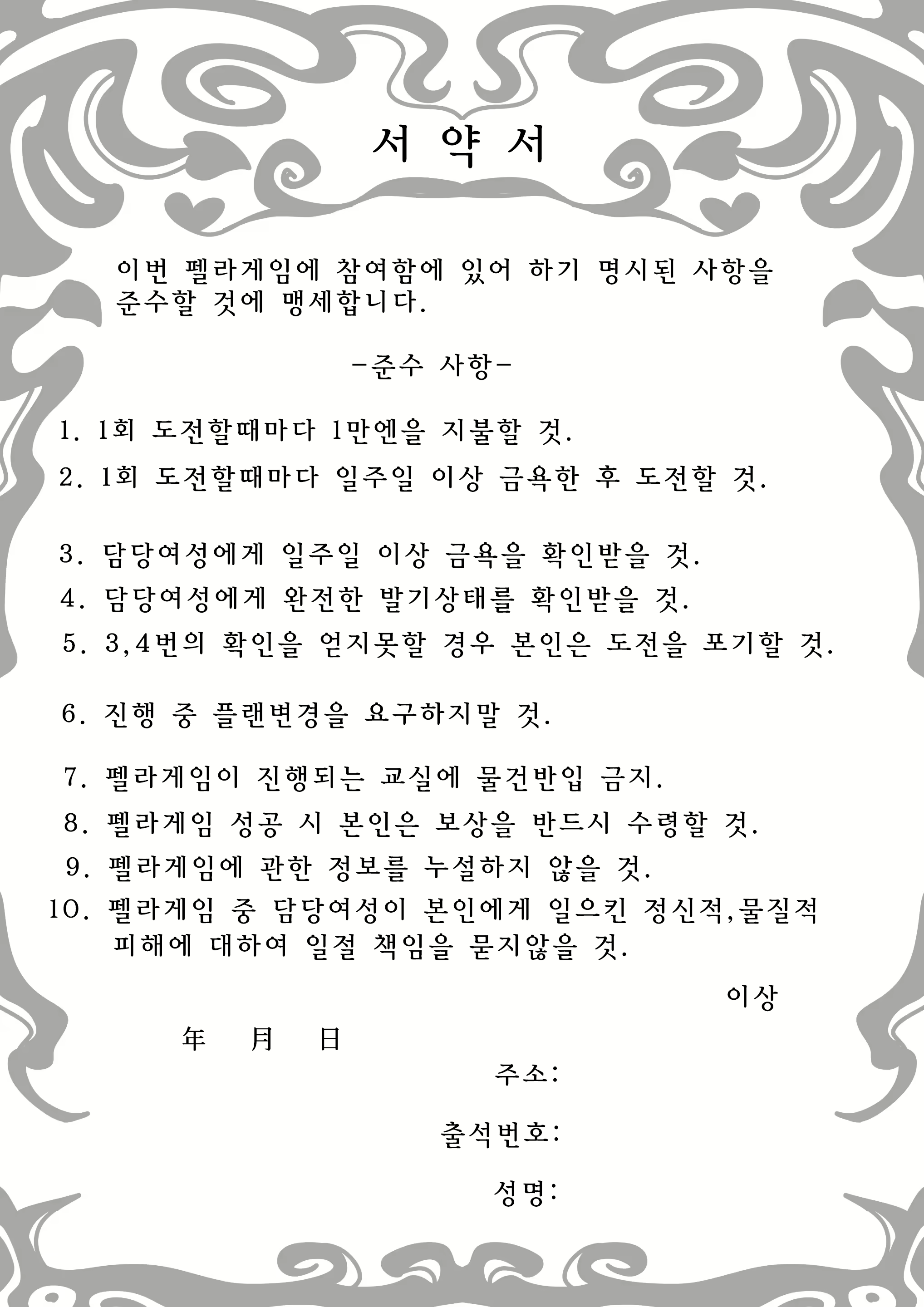 Content 2379725 - 23 페이지