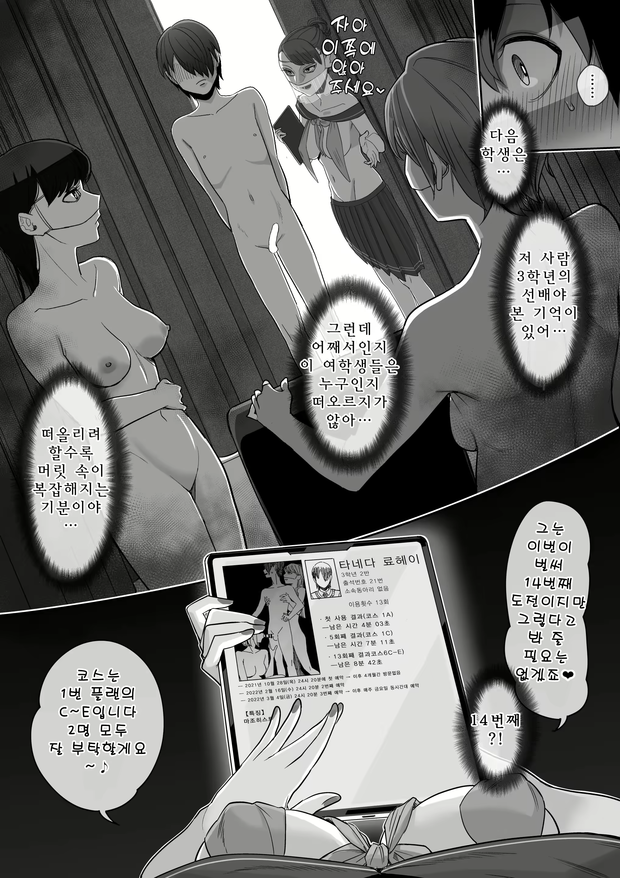 Content 2379725 - 7 페이지