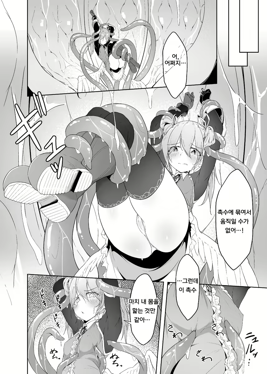 Content 2379726 - 10 페이지