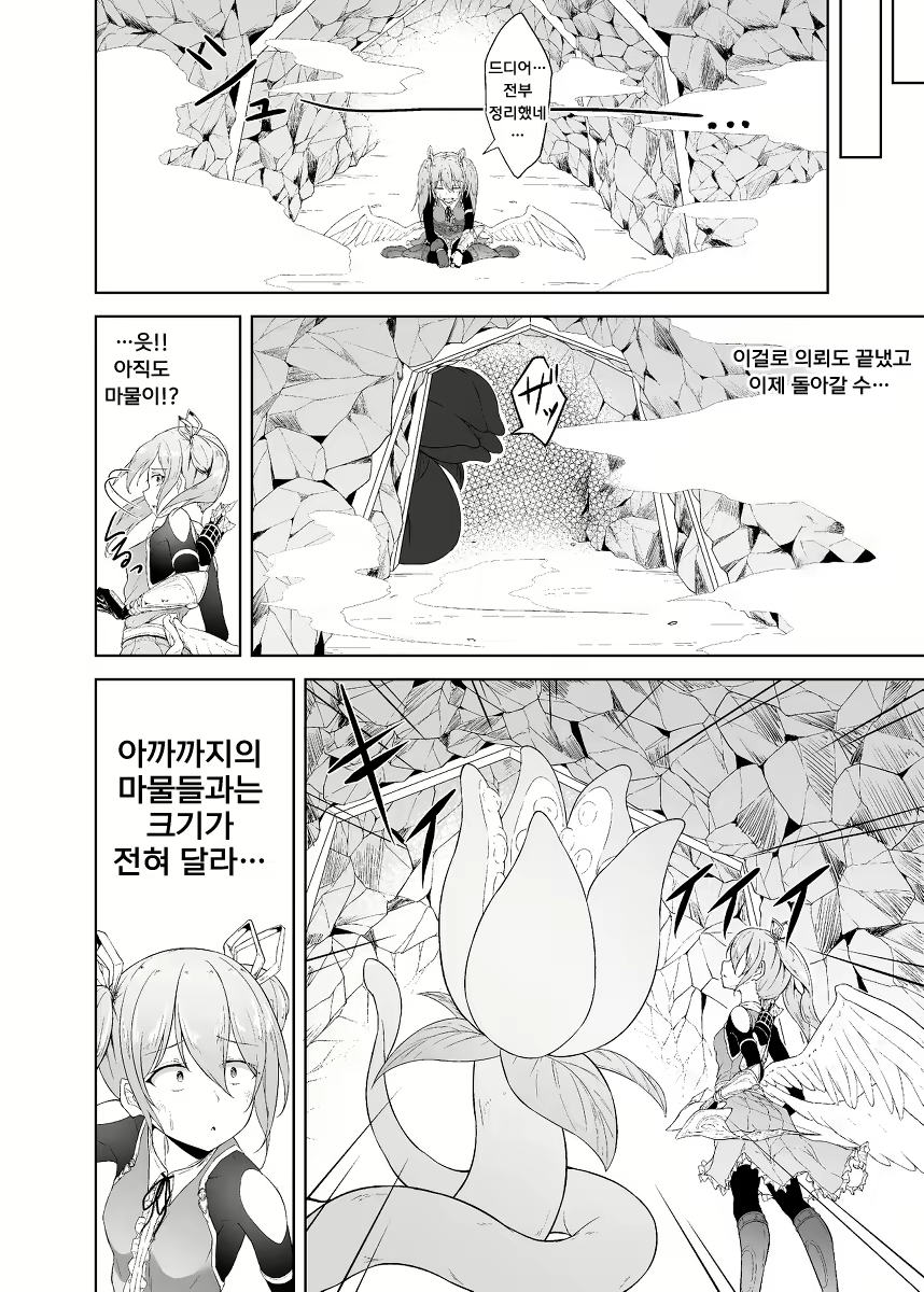 Content 2379726 - 6 페이지
